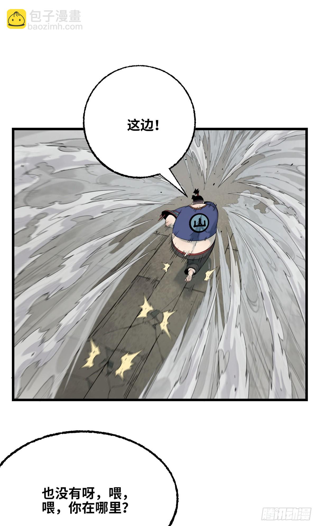 第50话 风雀-第51话