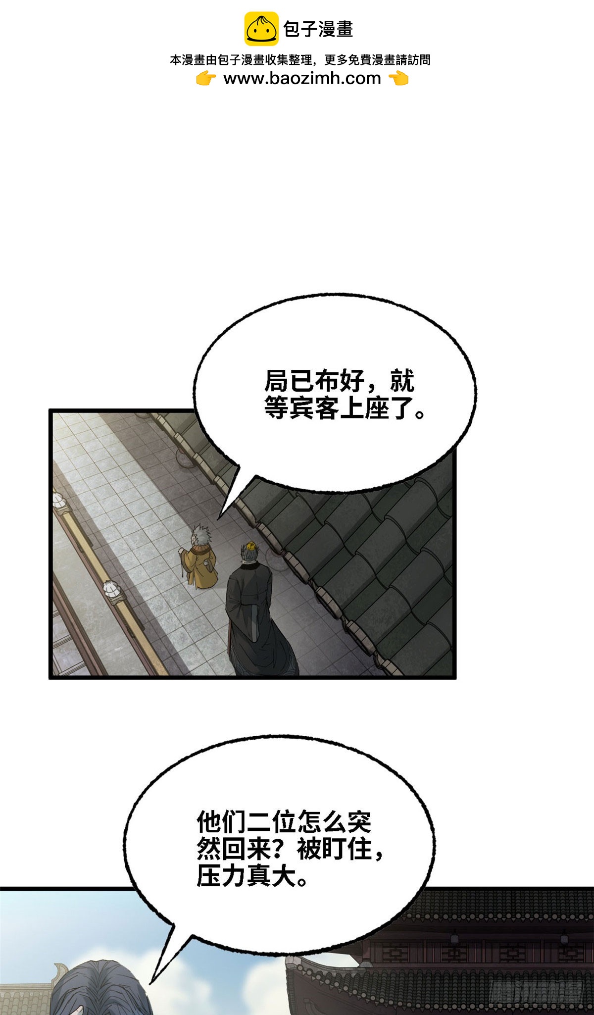 第52话 山陵崩(1/2)-第53话