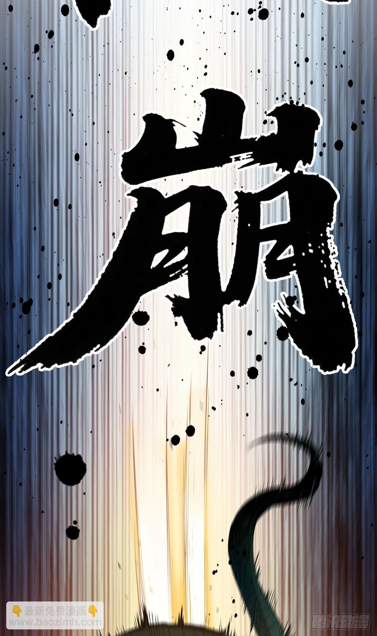 第52话 山陵崩(1/2)-第53话