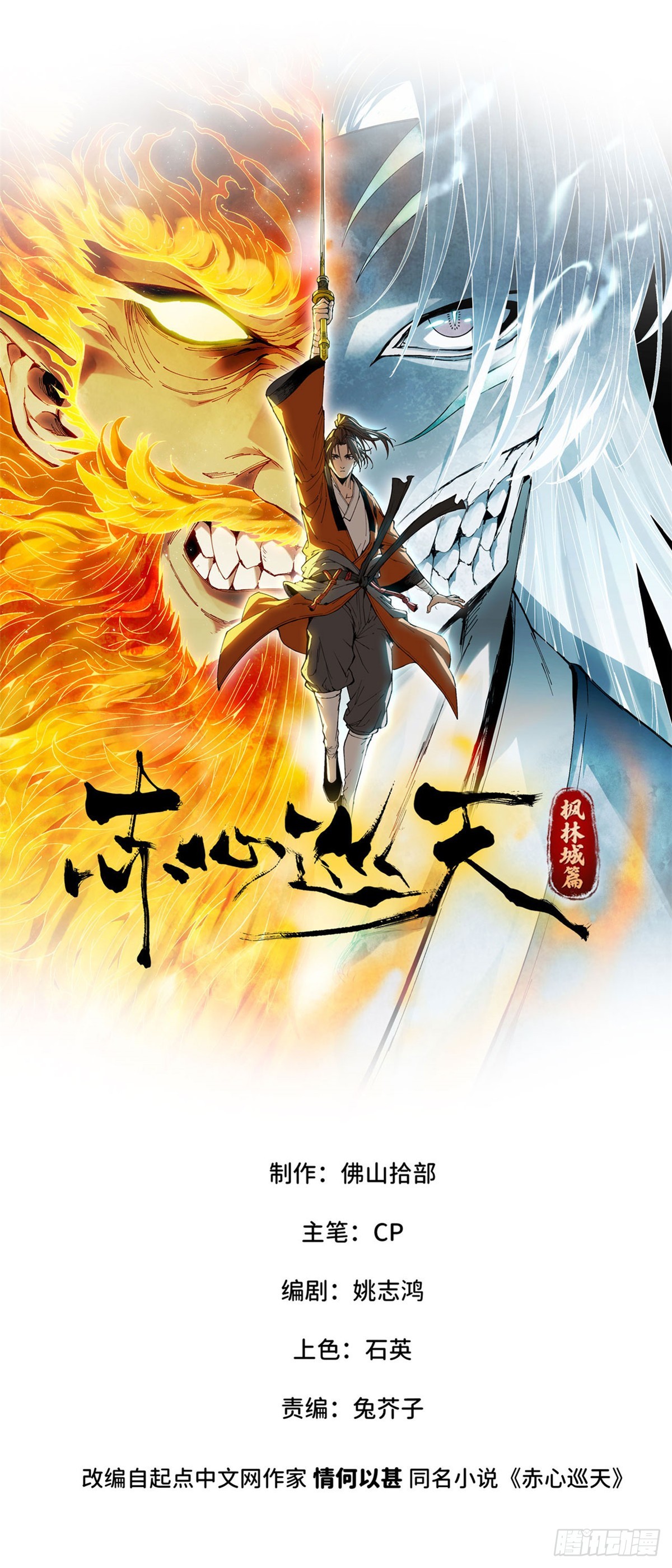 第54话 稳-第55话