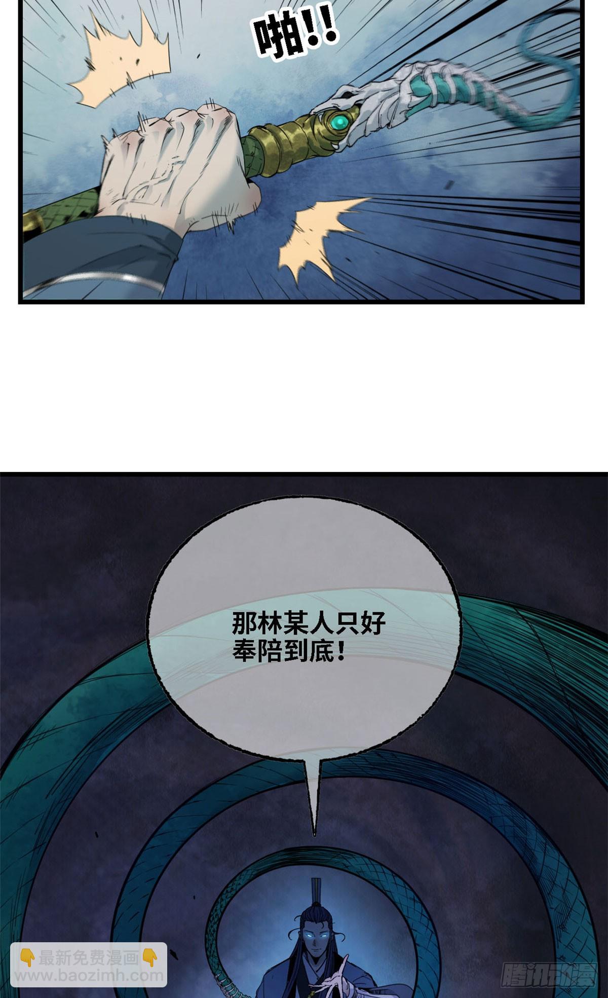 第54话 稳-第55话