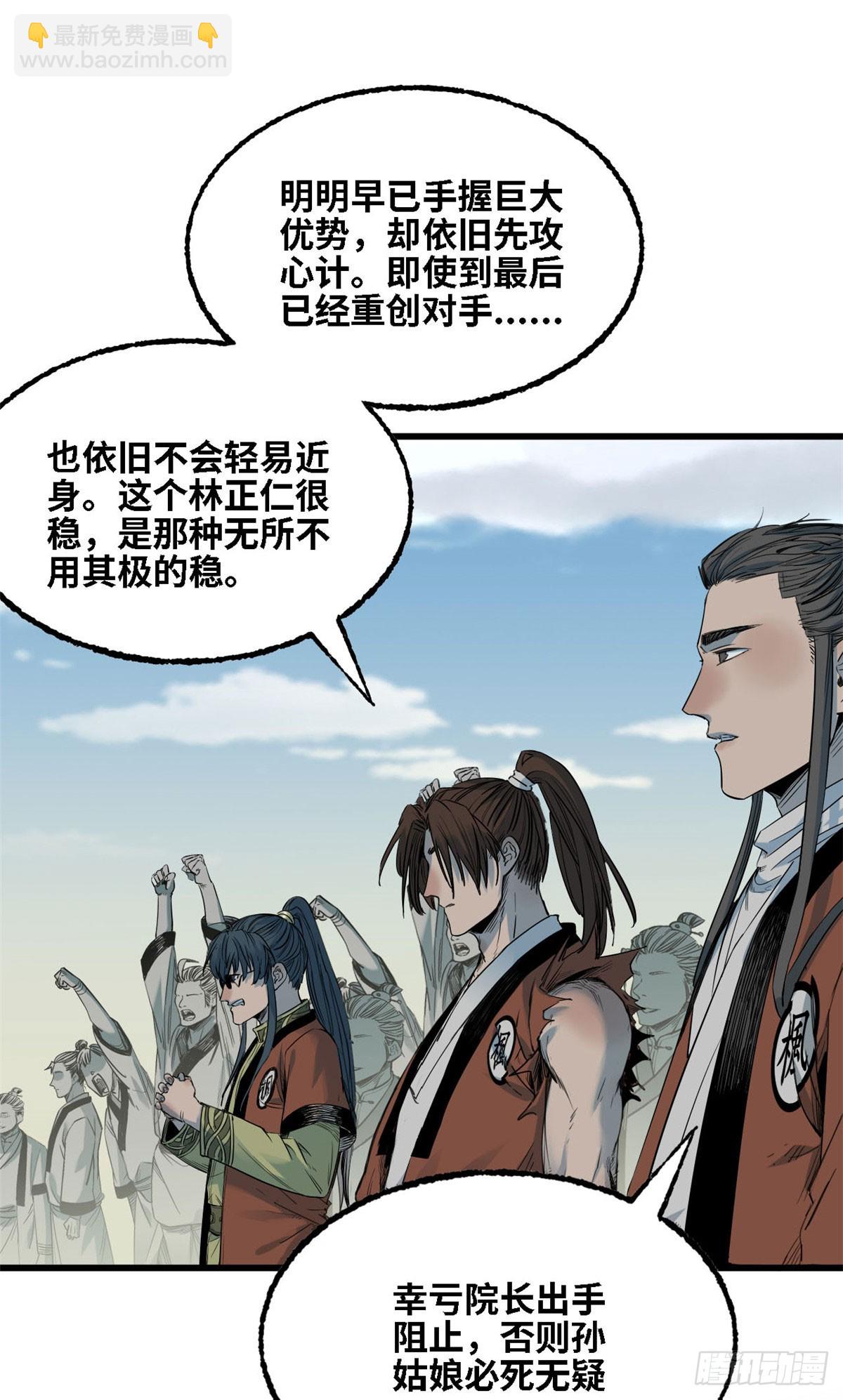 第54话 稳-第55话