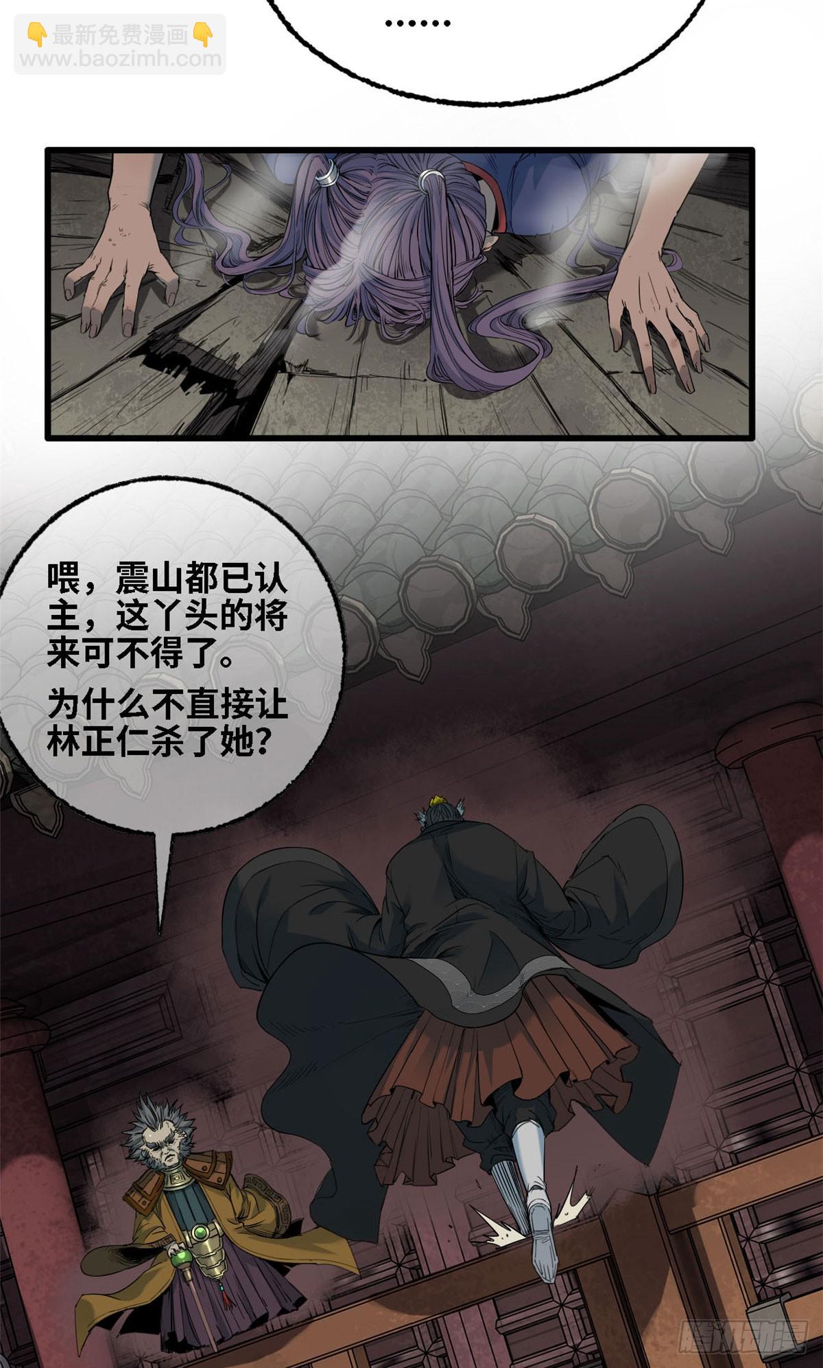 第54话 稳-第55话