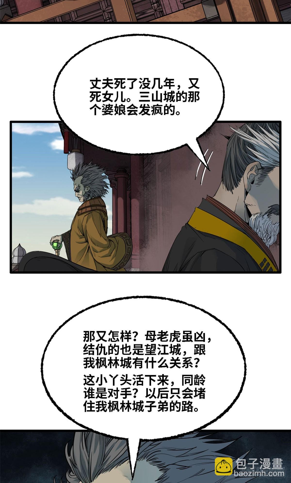 第54话 稳-第55话