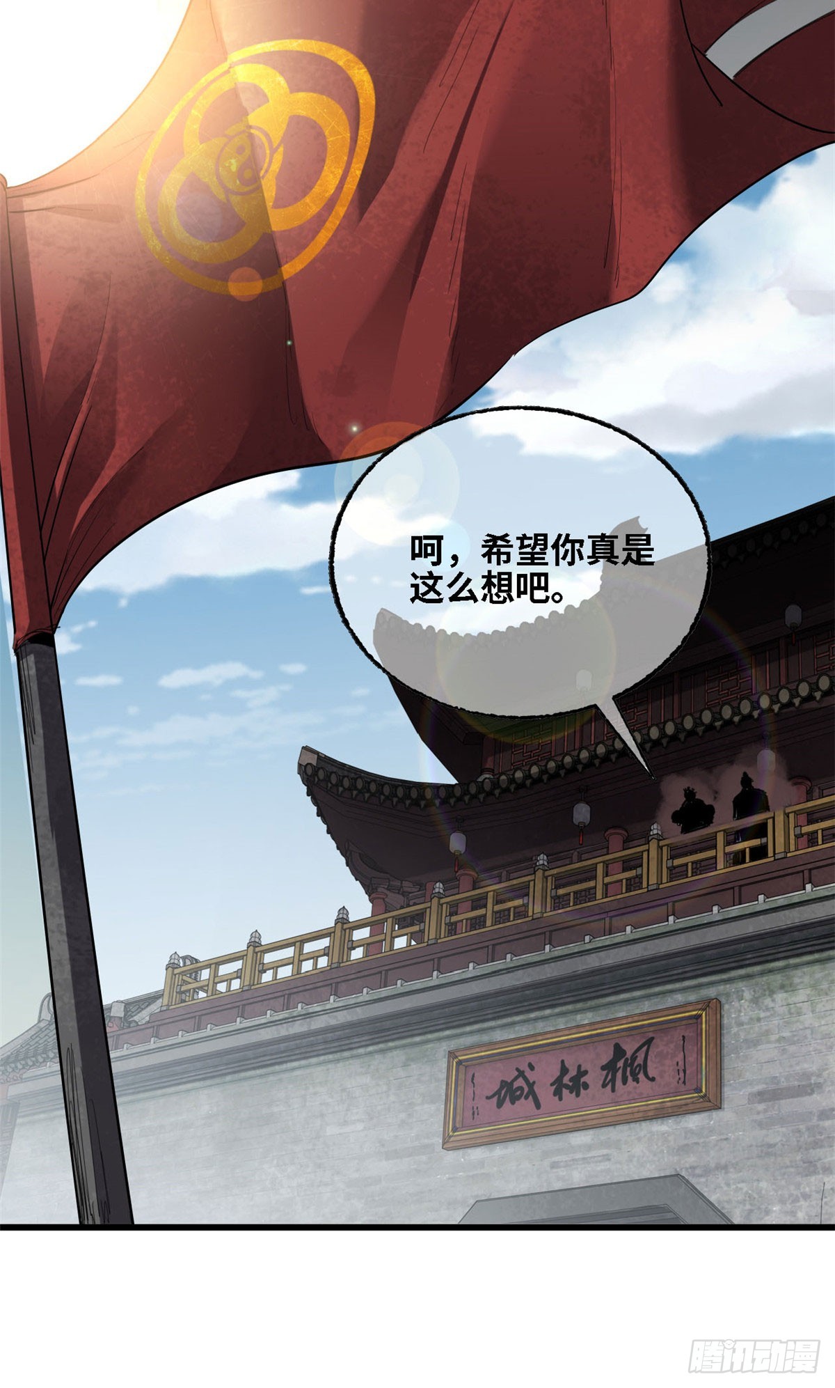 第54话 稳-第55话