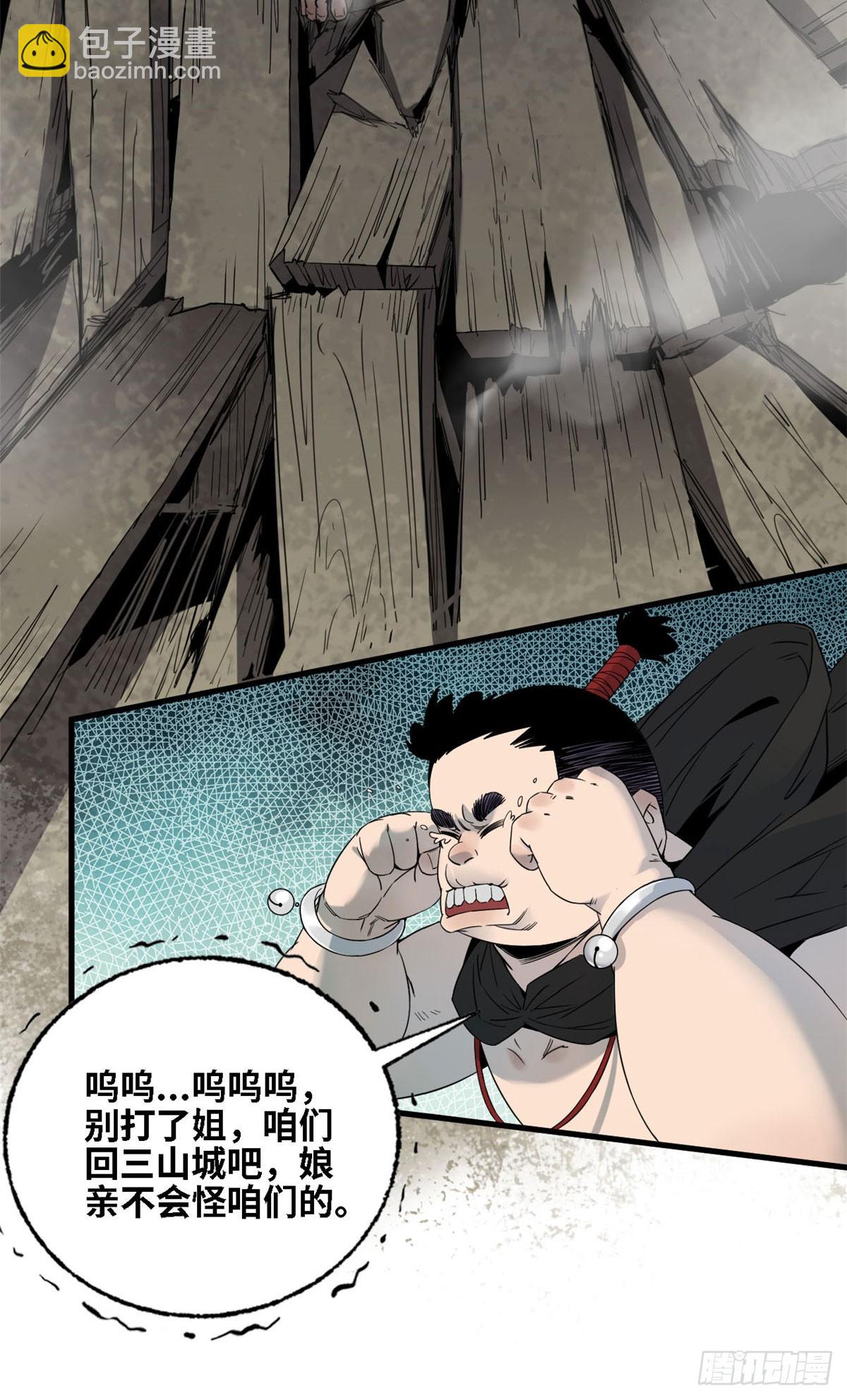 第54话 稳-第55话