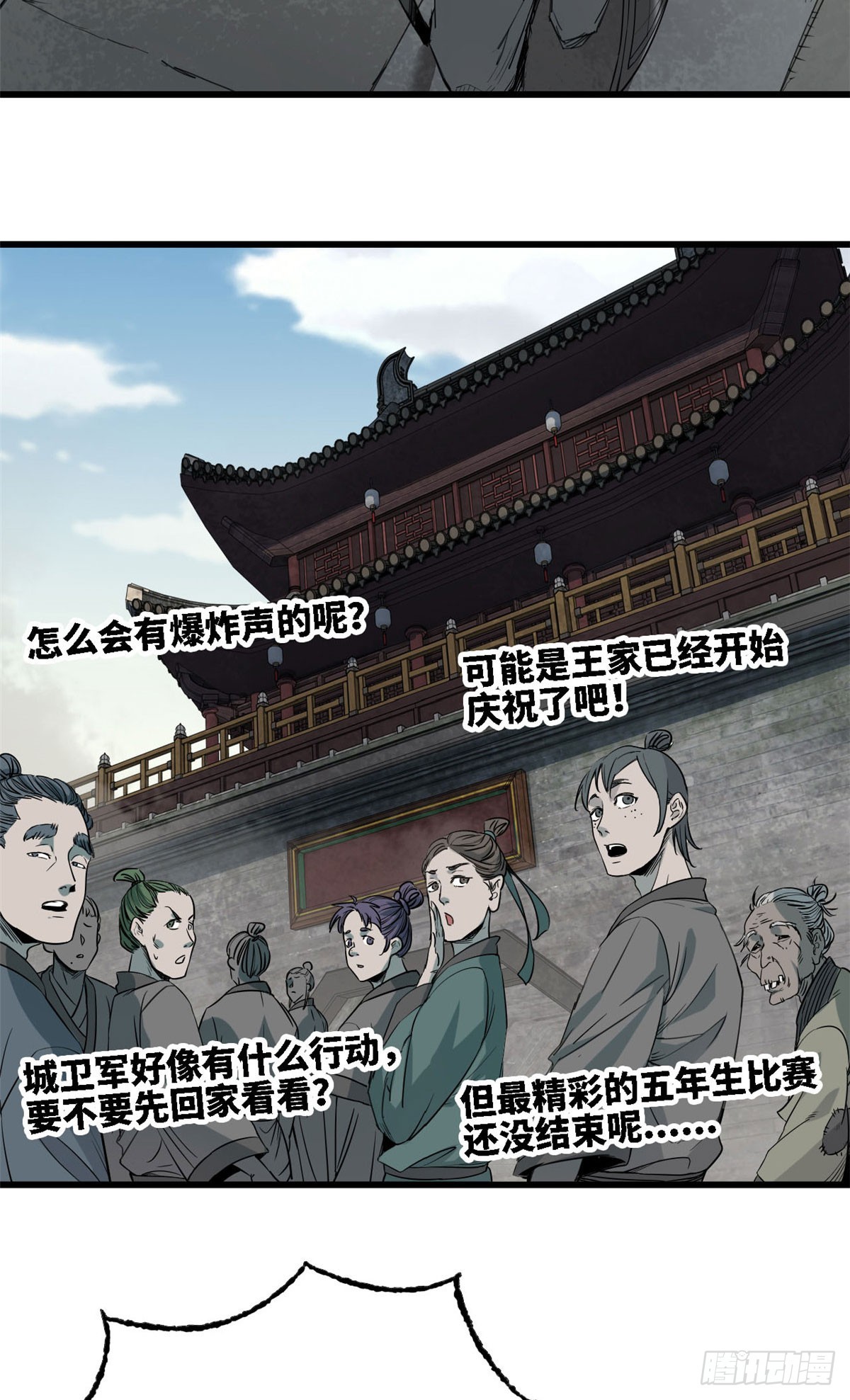 第56话 黑吃黑-第57话