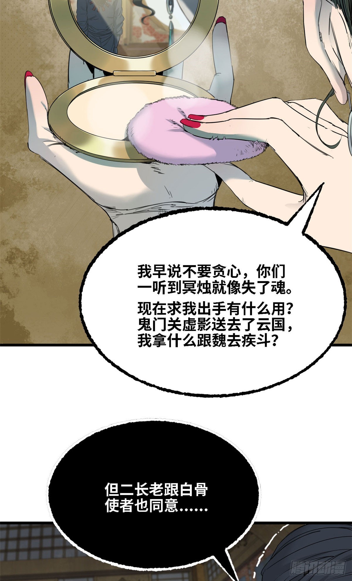 第56话 黑吃黑-第57话