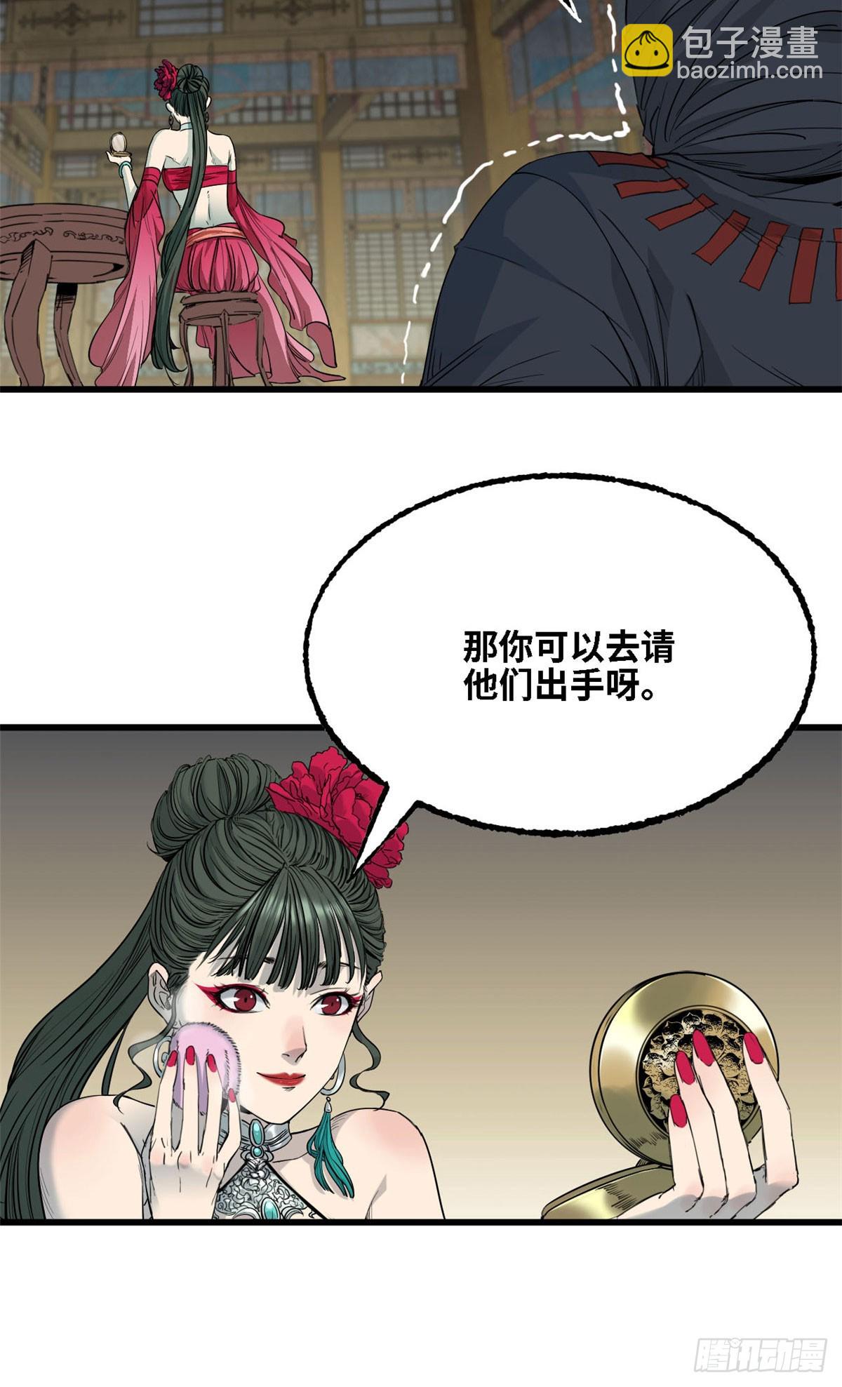 第56话 黑吃黑-第57话