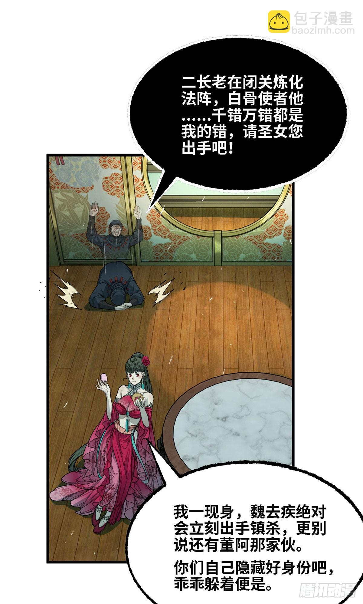 第56话 黑吃黑-第57话