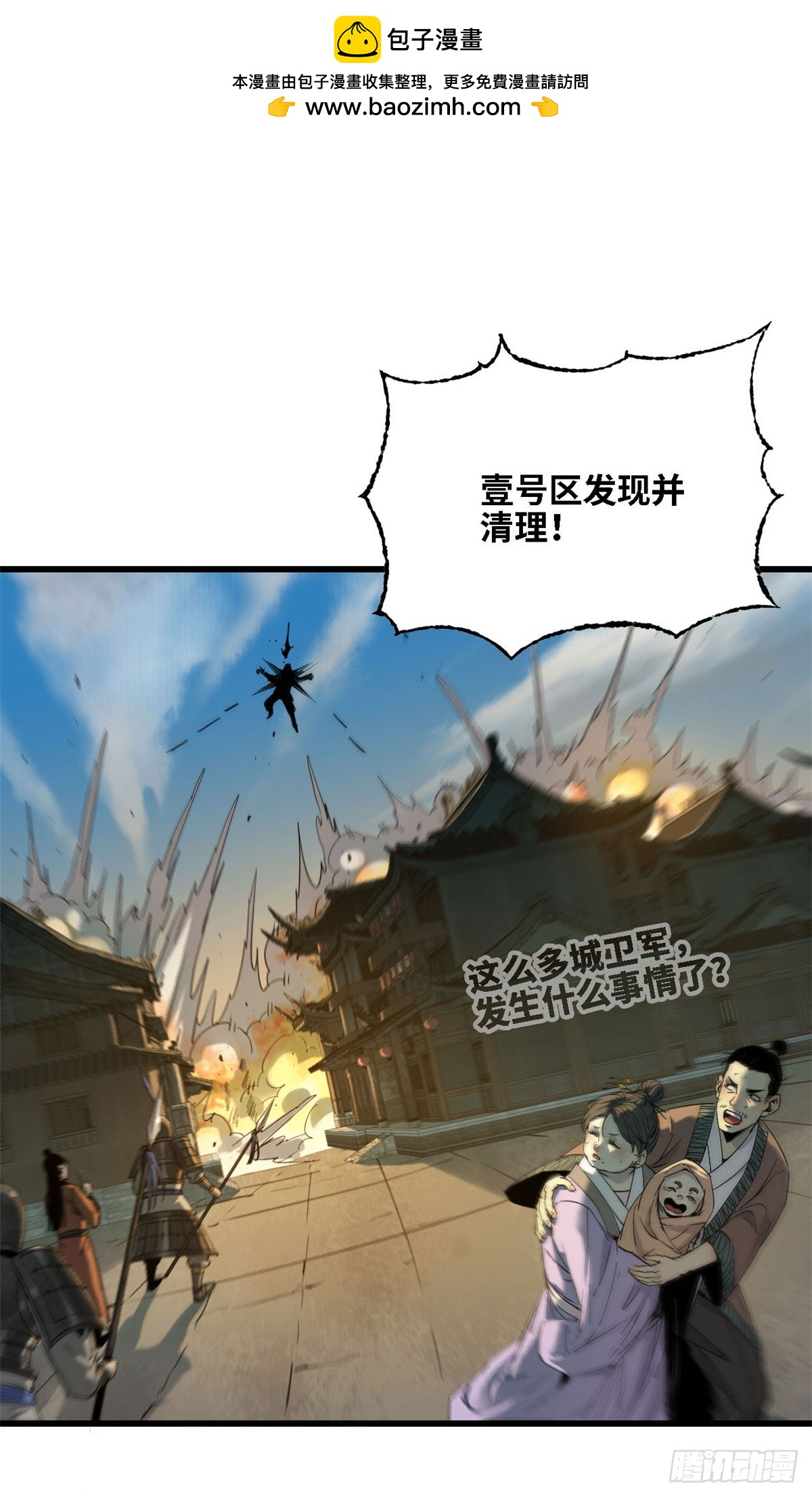 第56话 黑吃黑-第57话