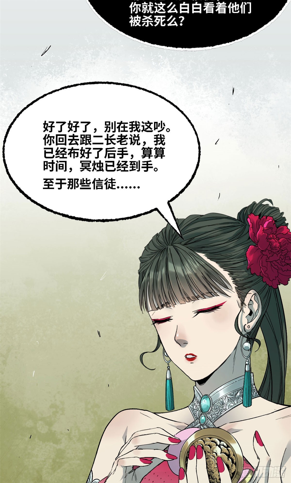 第56话 黑吃黑-第57话