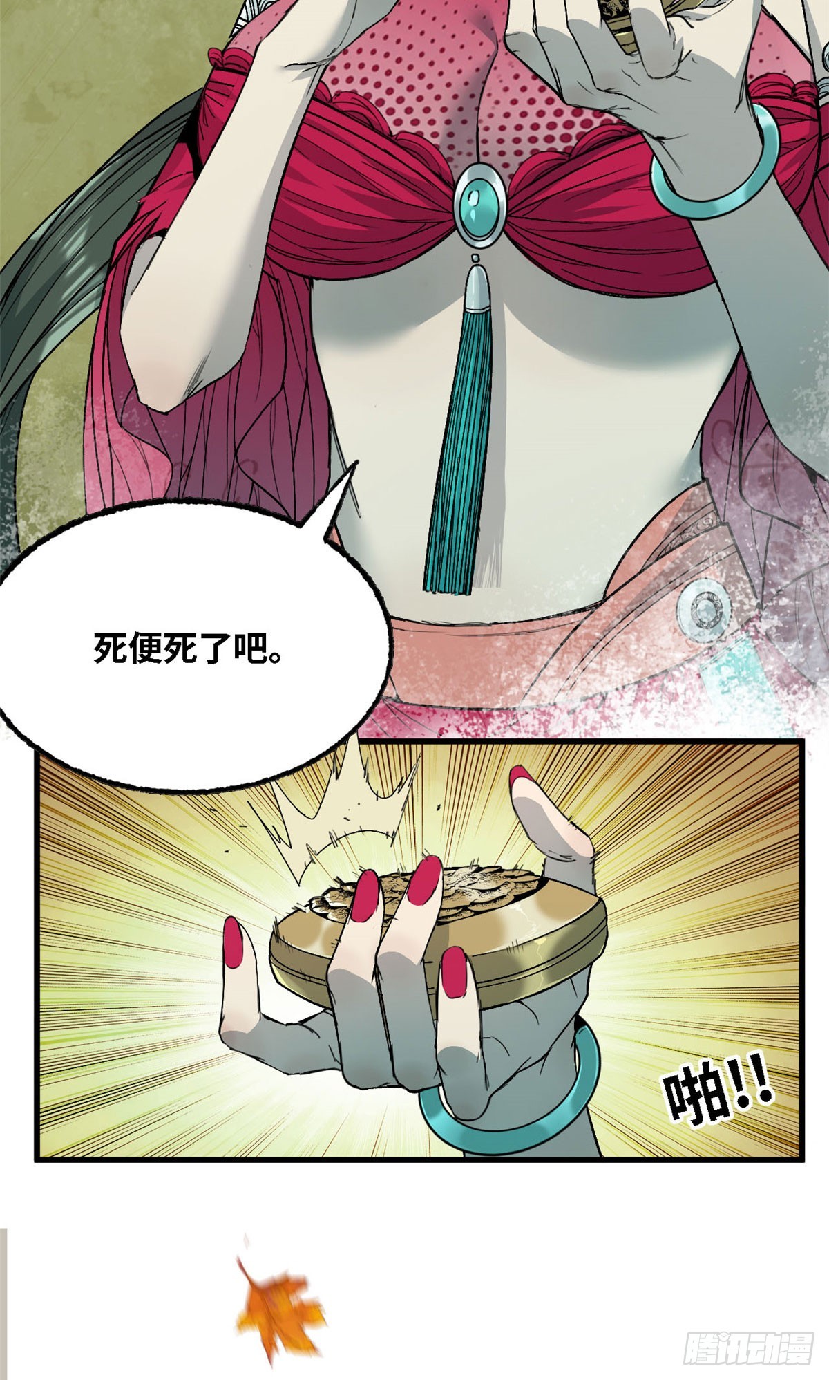 第56话 黑吃黑-第57话