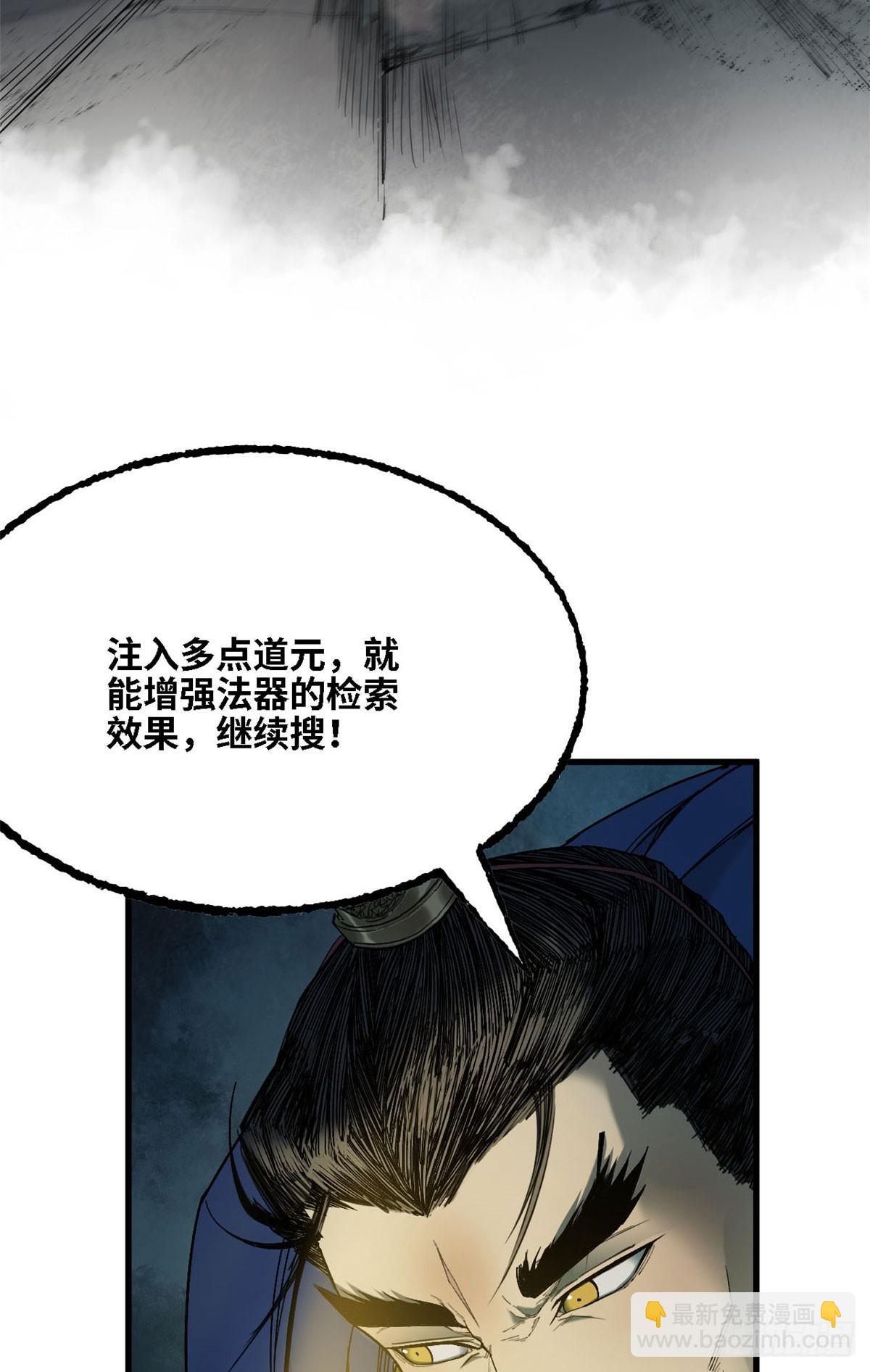 第56话 黑吃黑-第57话