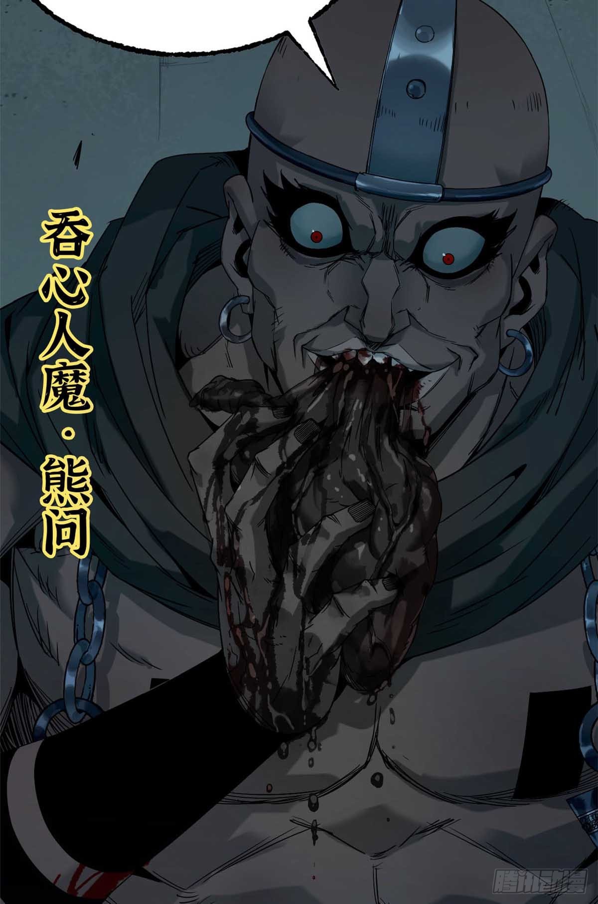 第56话 黑吃黑-第57话