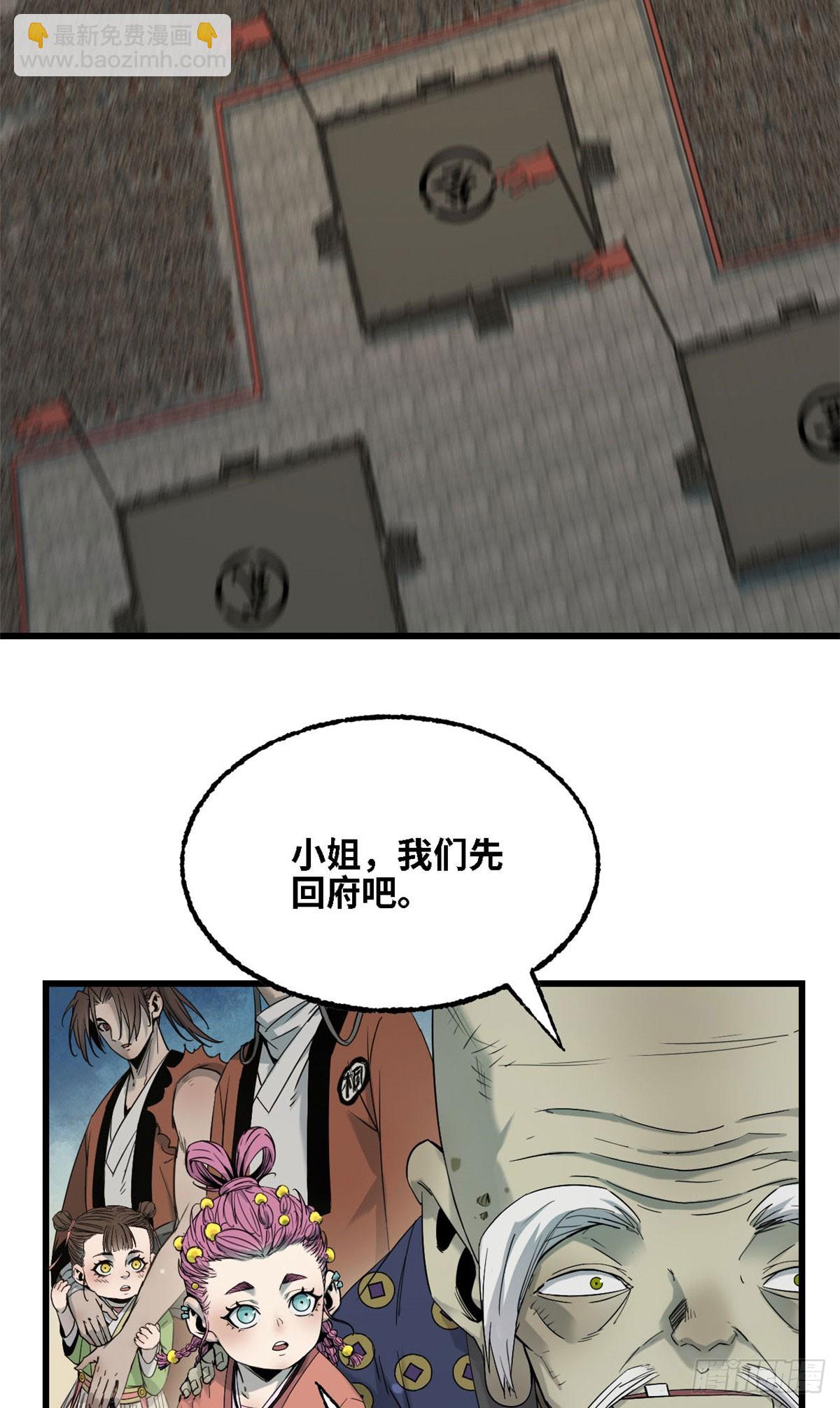 第56话 黑吃黑-第57话