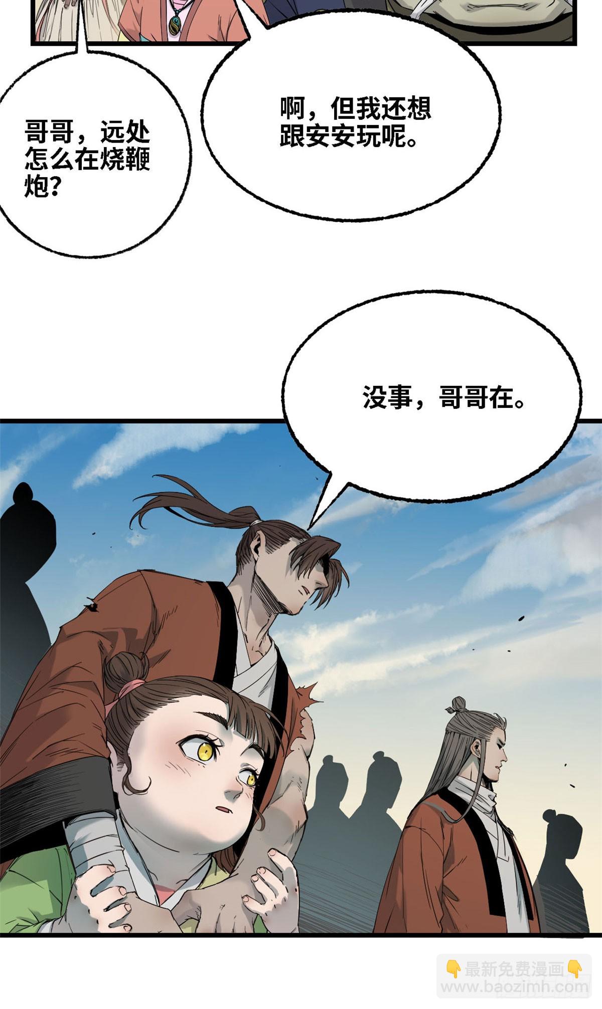 第56话 黑吃黑-第57话