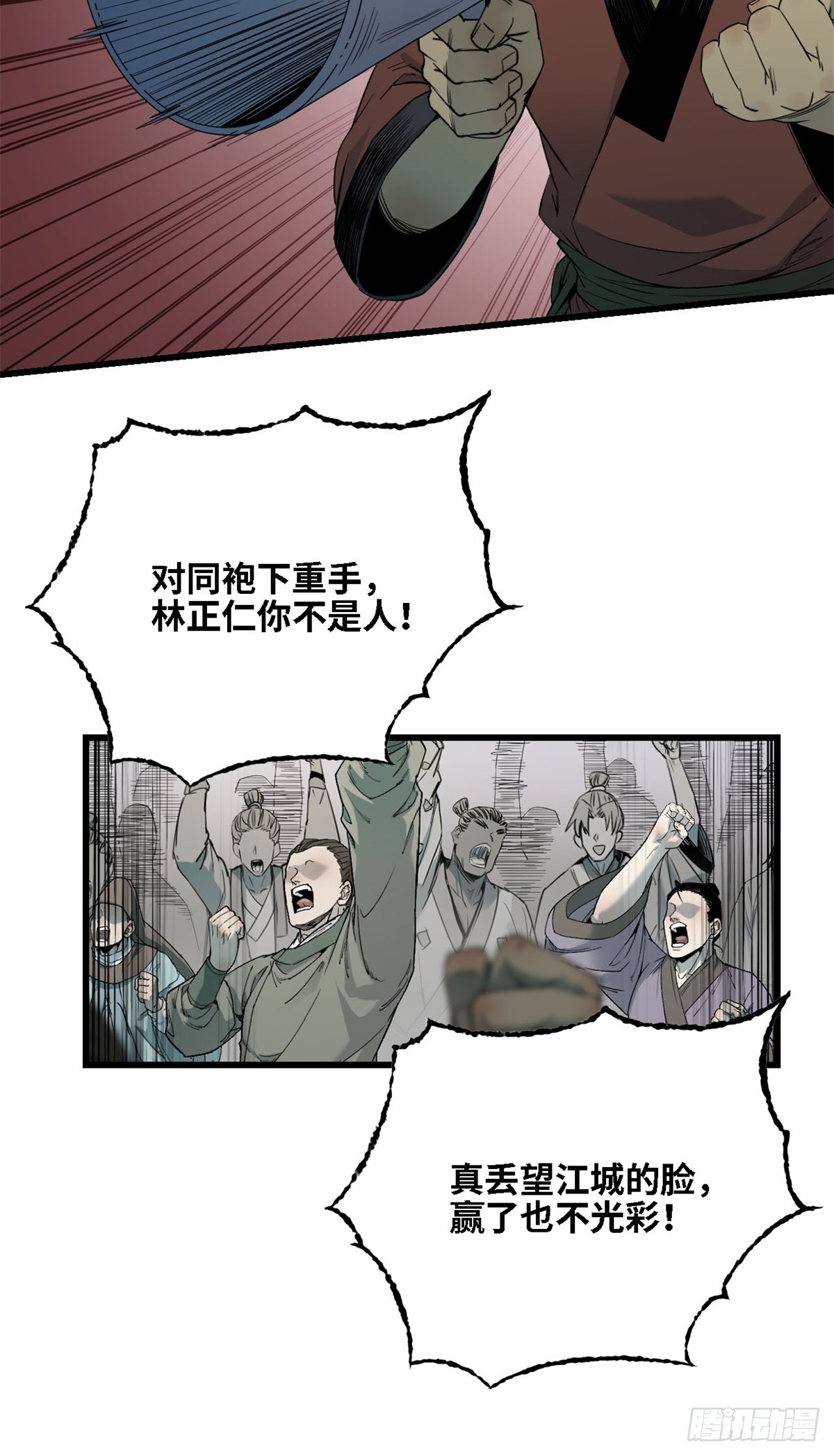 第58话 决赛！-第59话