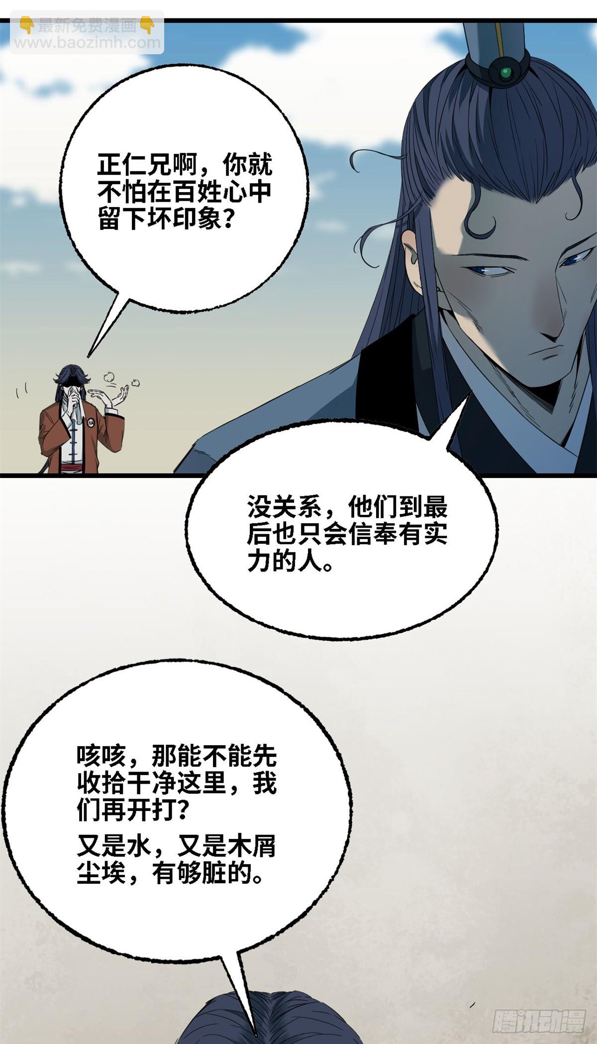 第58话 决赛！-第59话