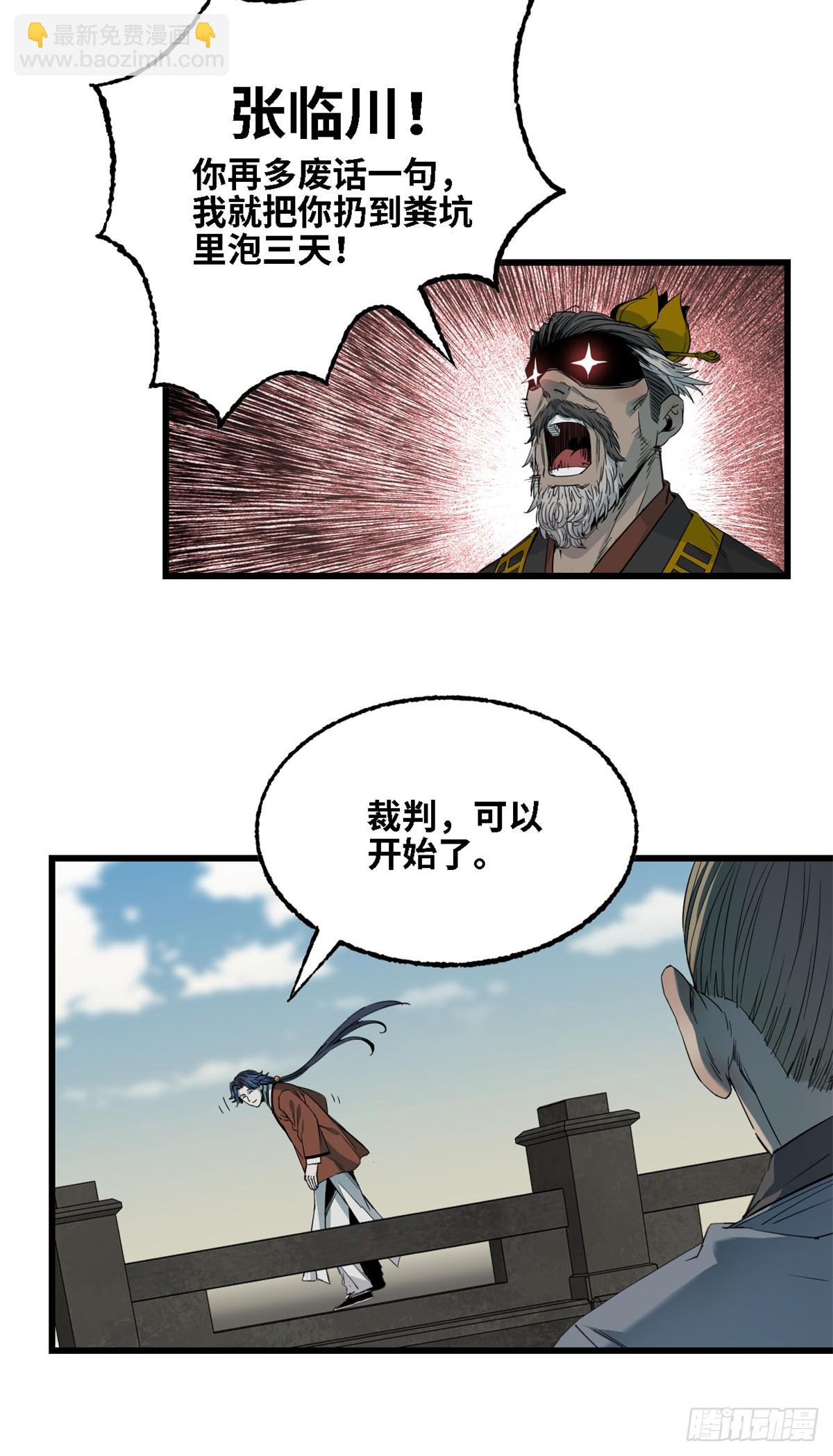 第58话 决赛！-第59话