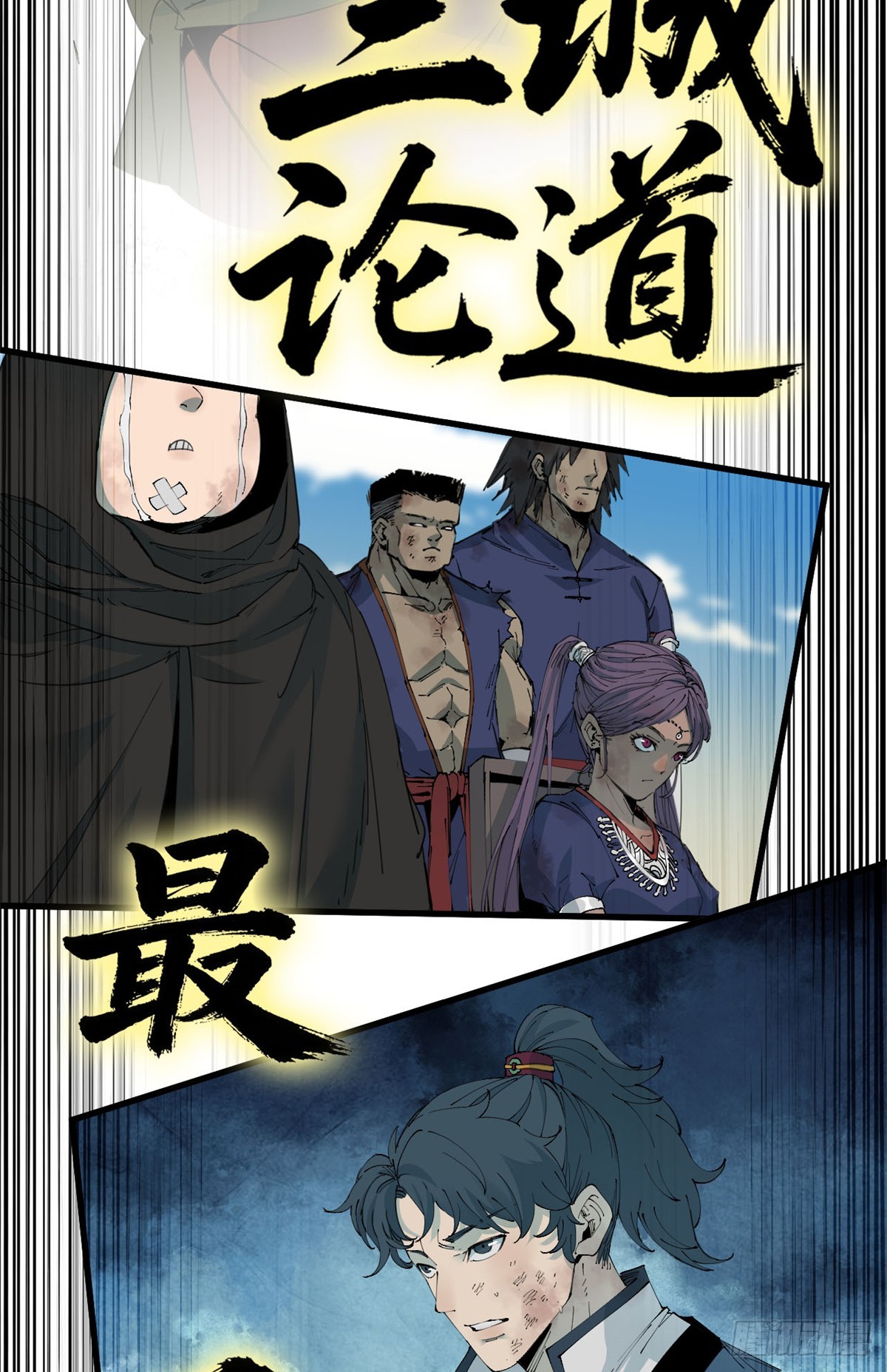 第58话 决赛！-第59话
