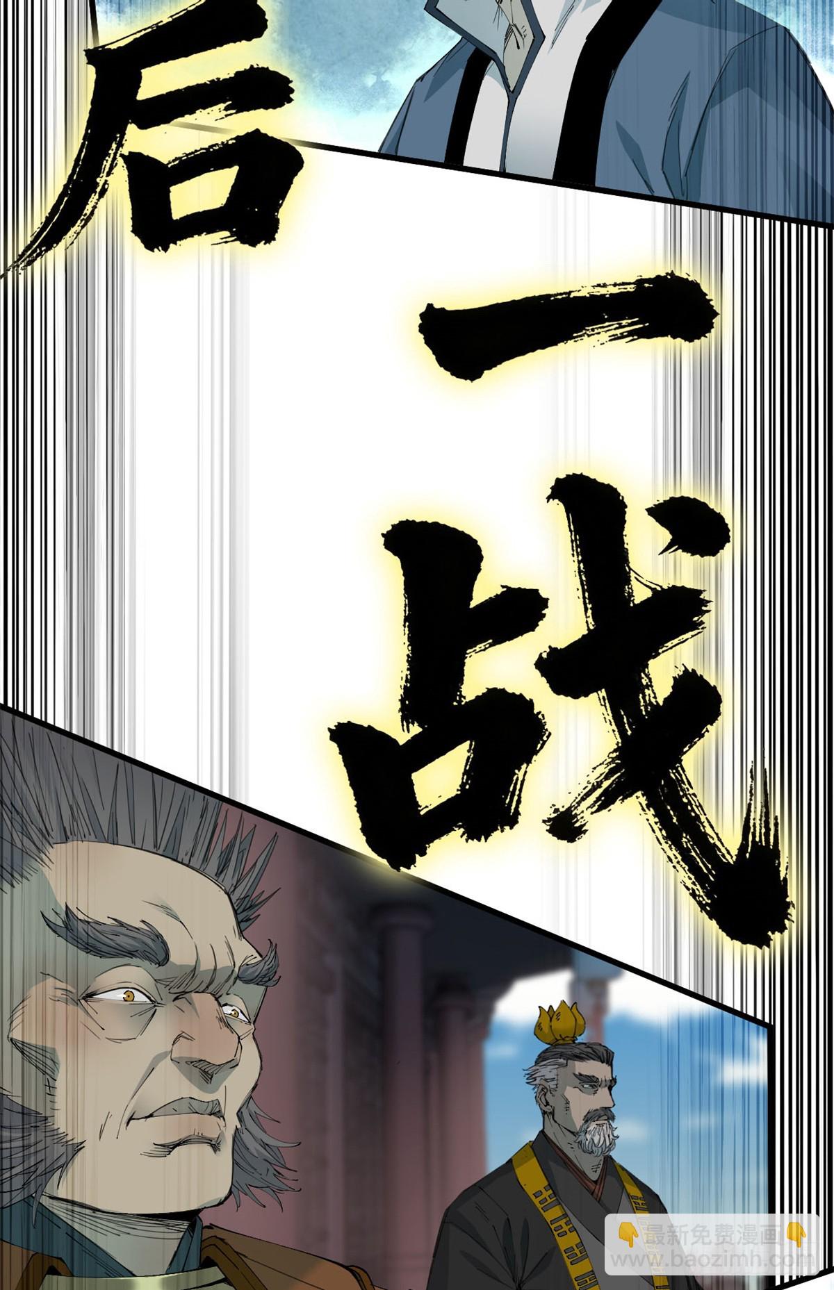 第58话 决赛！-第59话