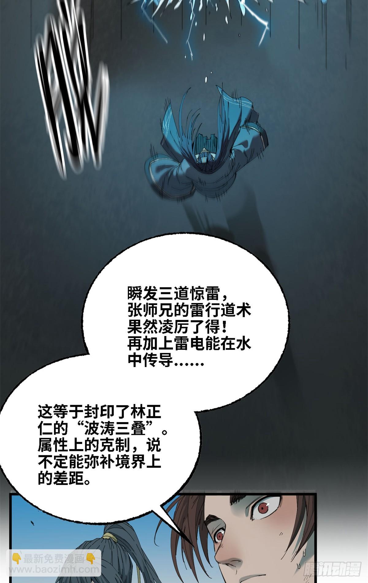 第58话 决赛！-第59话