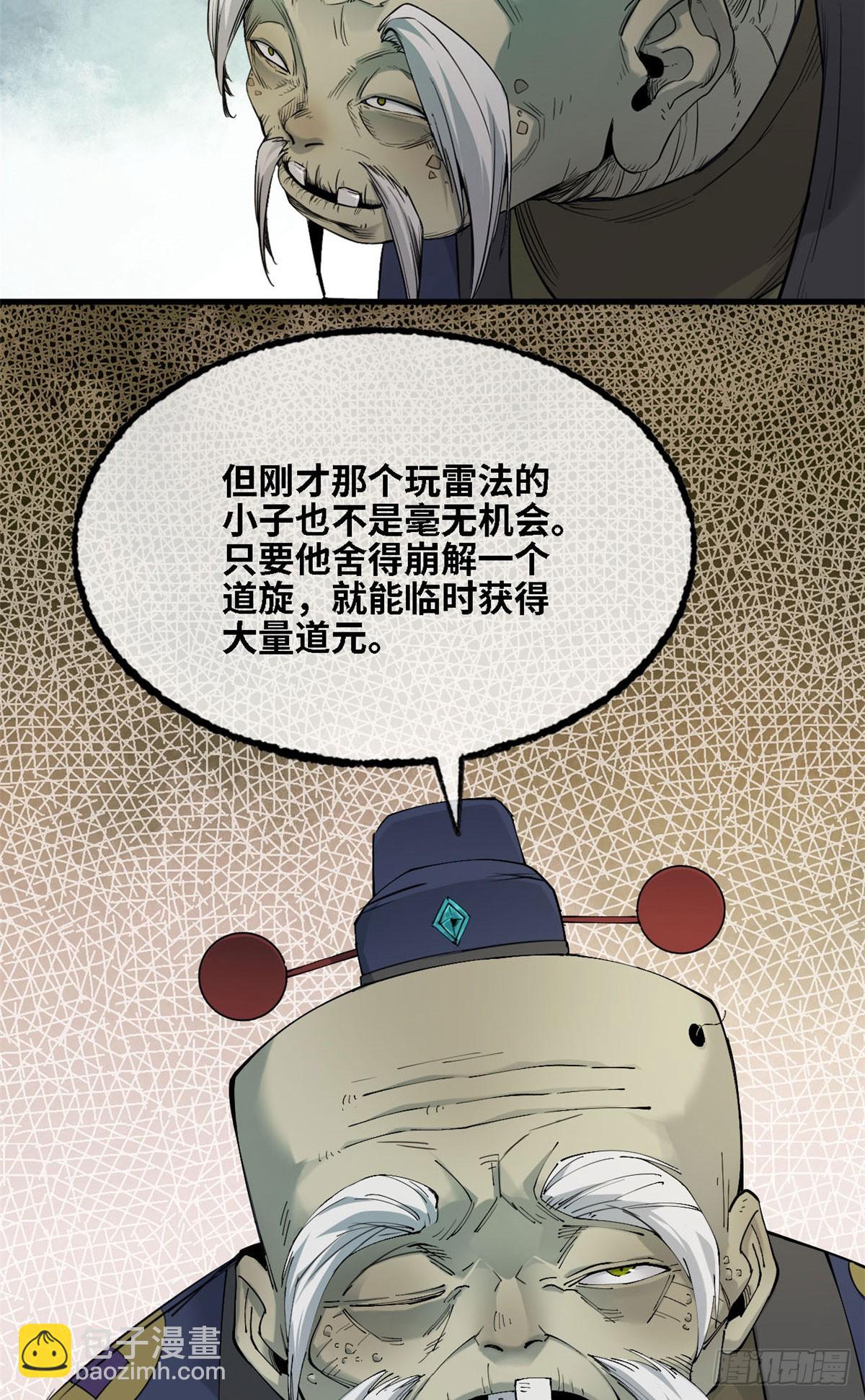 第60话 新的威胁-第61话
