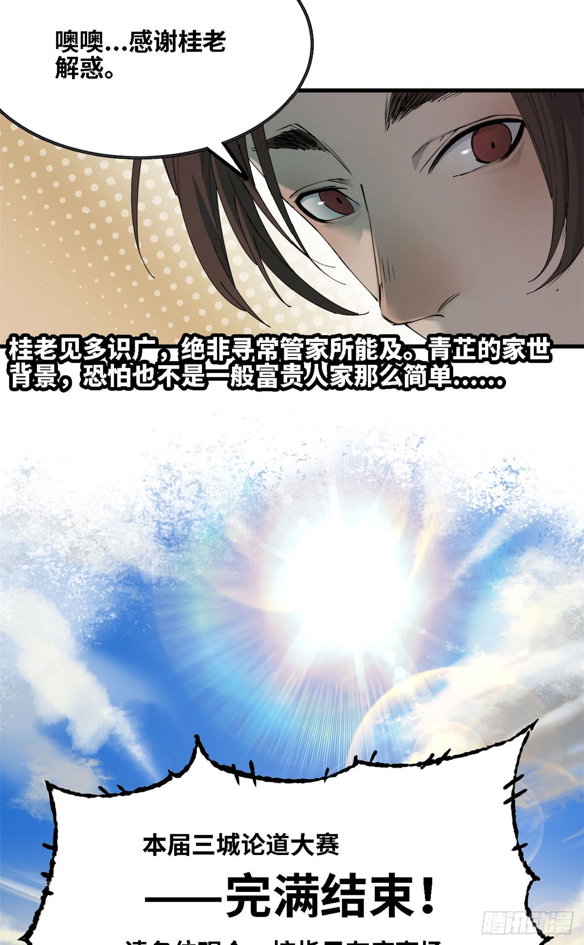 第60话 新的威胁-第61话