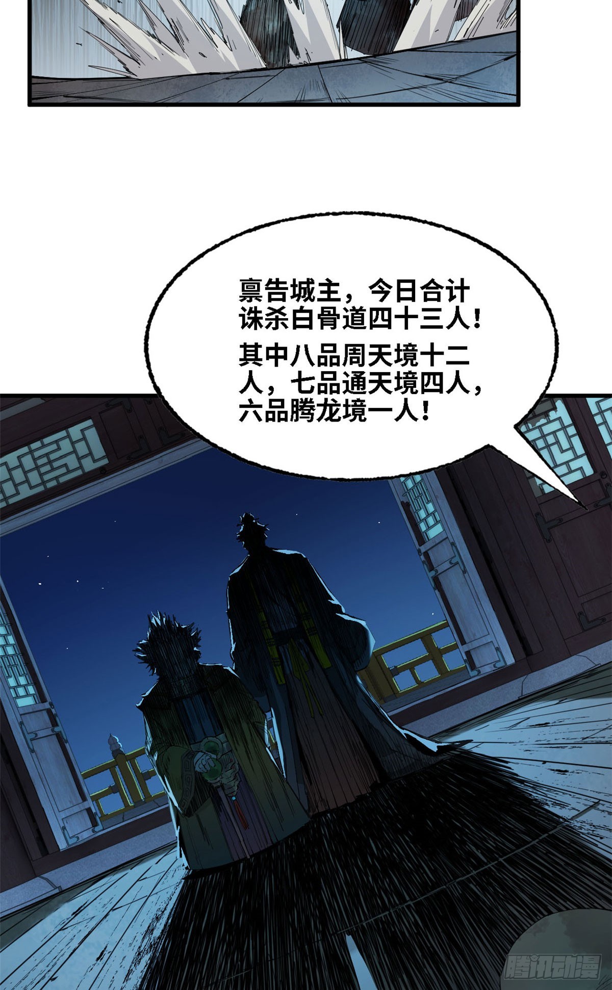第60话 新的威胁-第61话