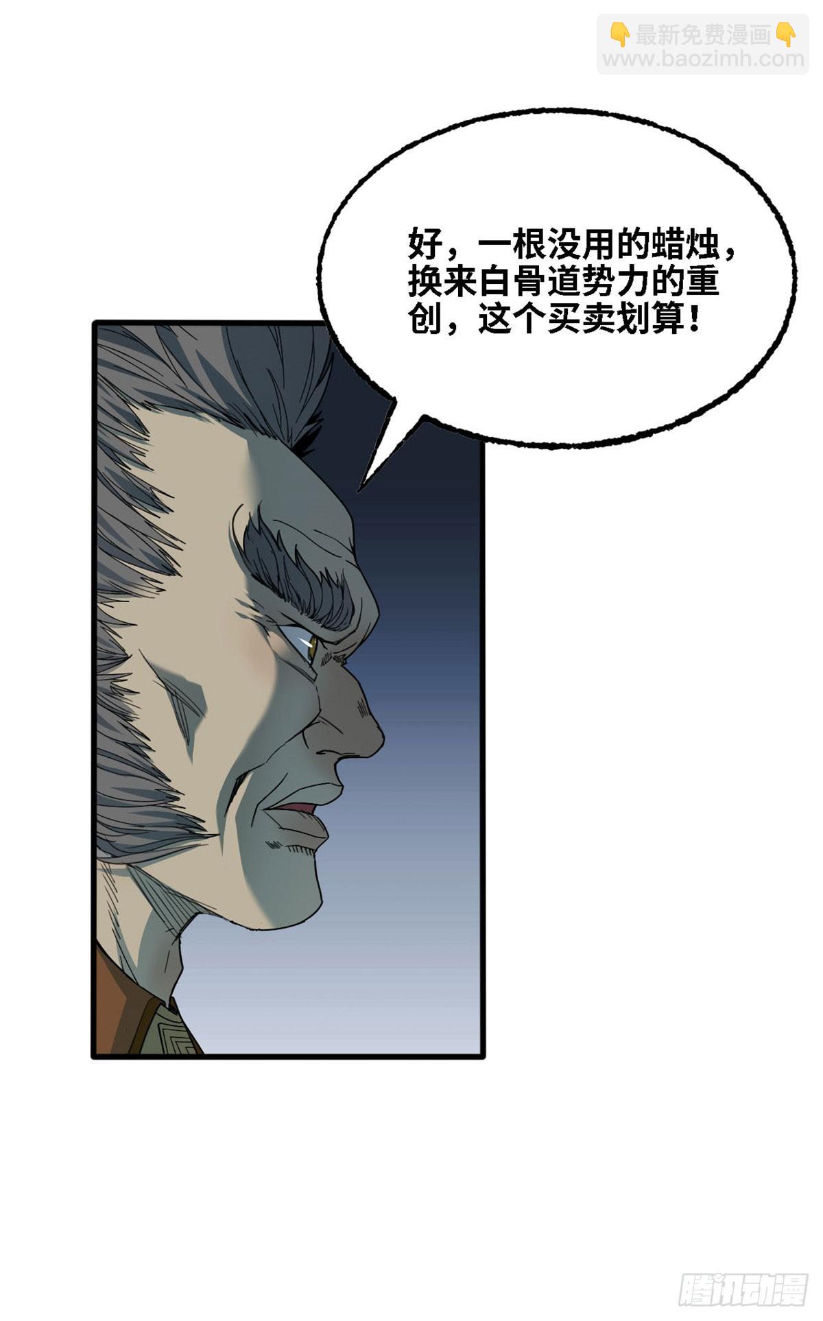 第60话 新的威胁-第61话