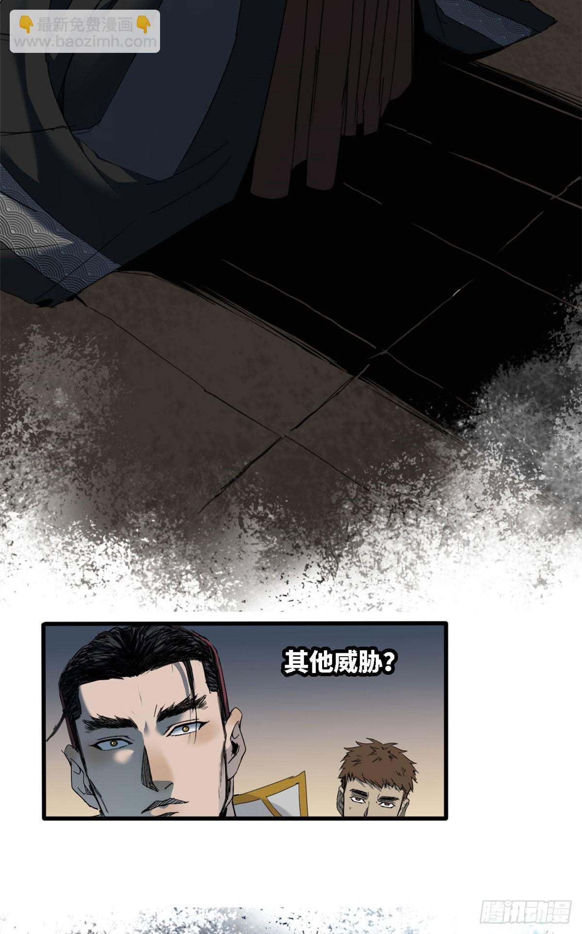 第60话 新的威胁-第61话