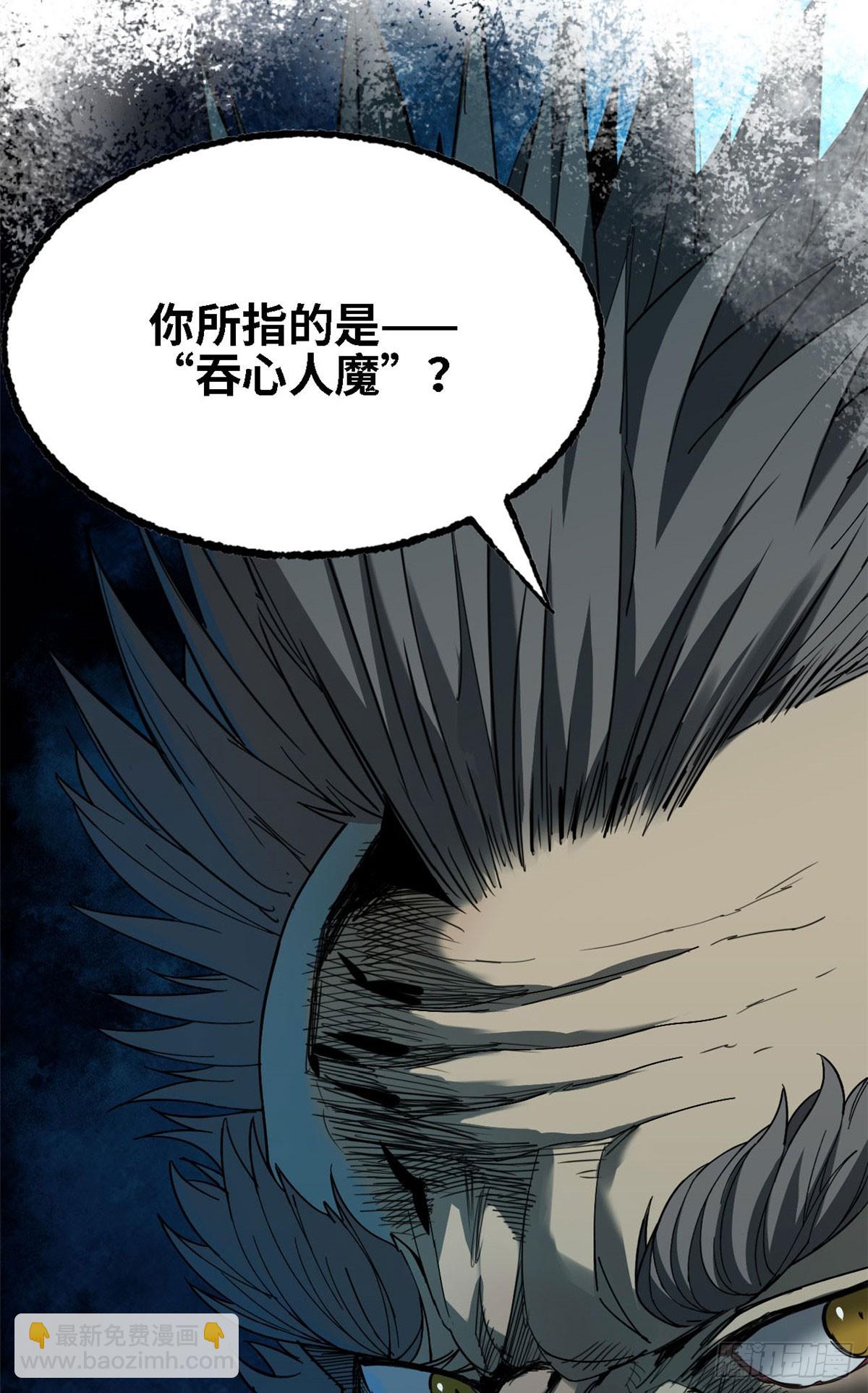 第60话 新的威胁-第61话