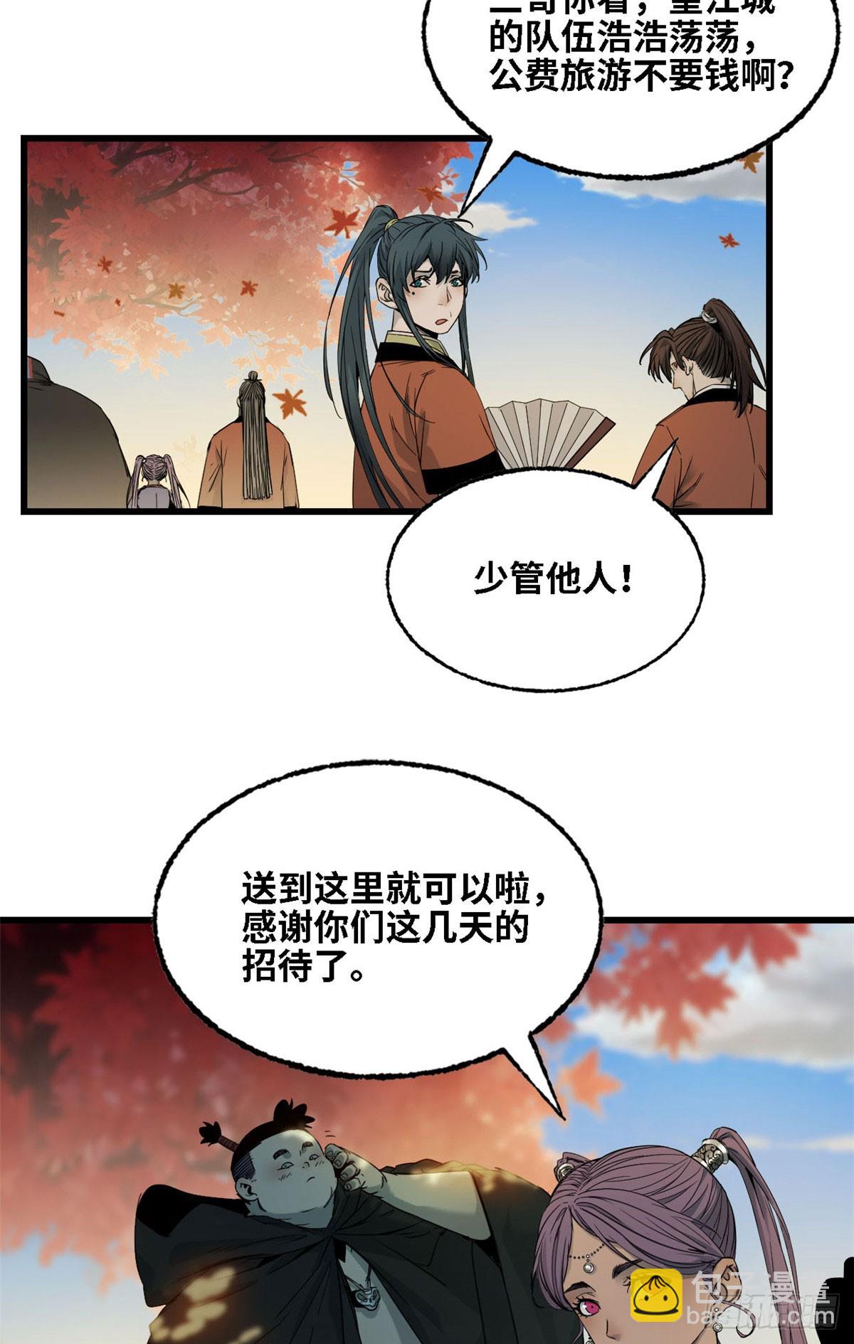 第60话 新的威胁-第61话