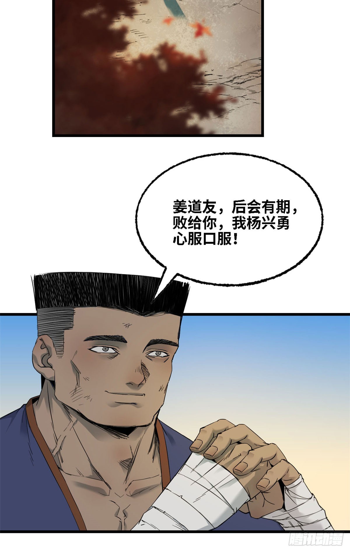 第60话 新的威胁-第61话