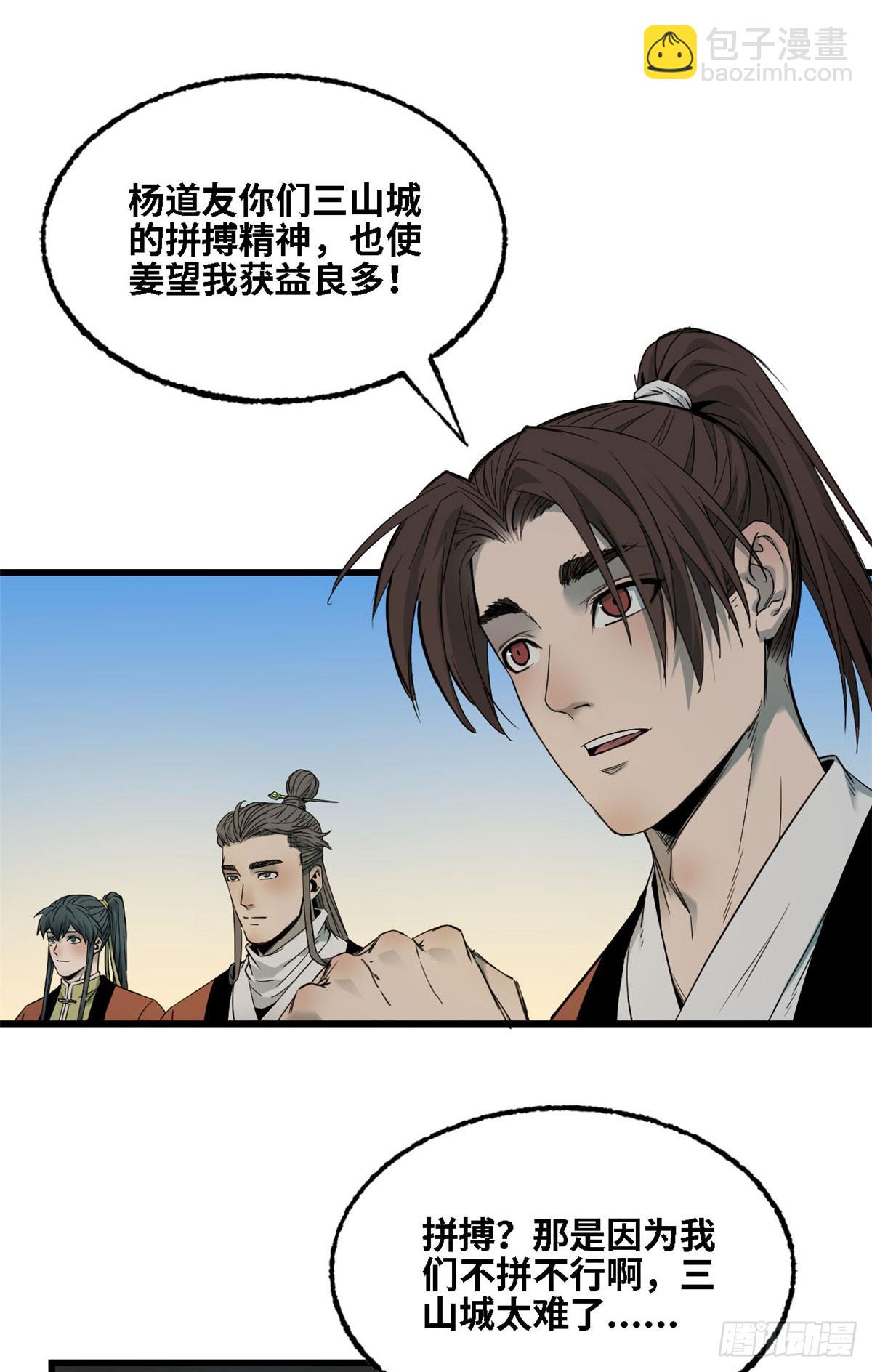 第60话 新的威胁-第61话
