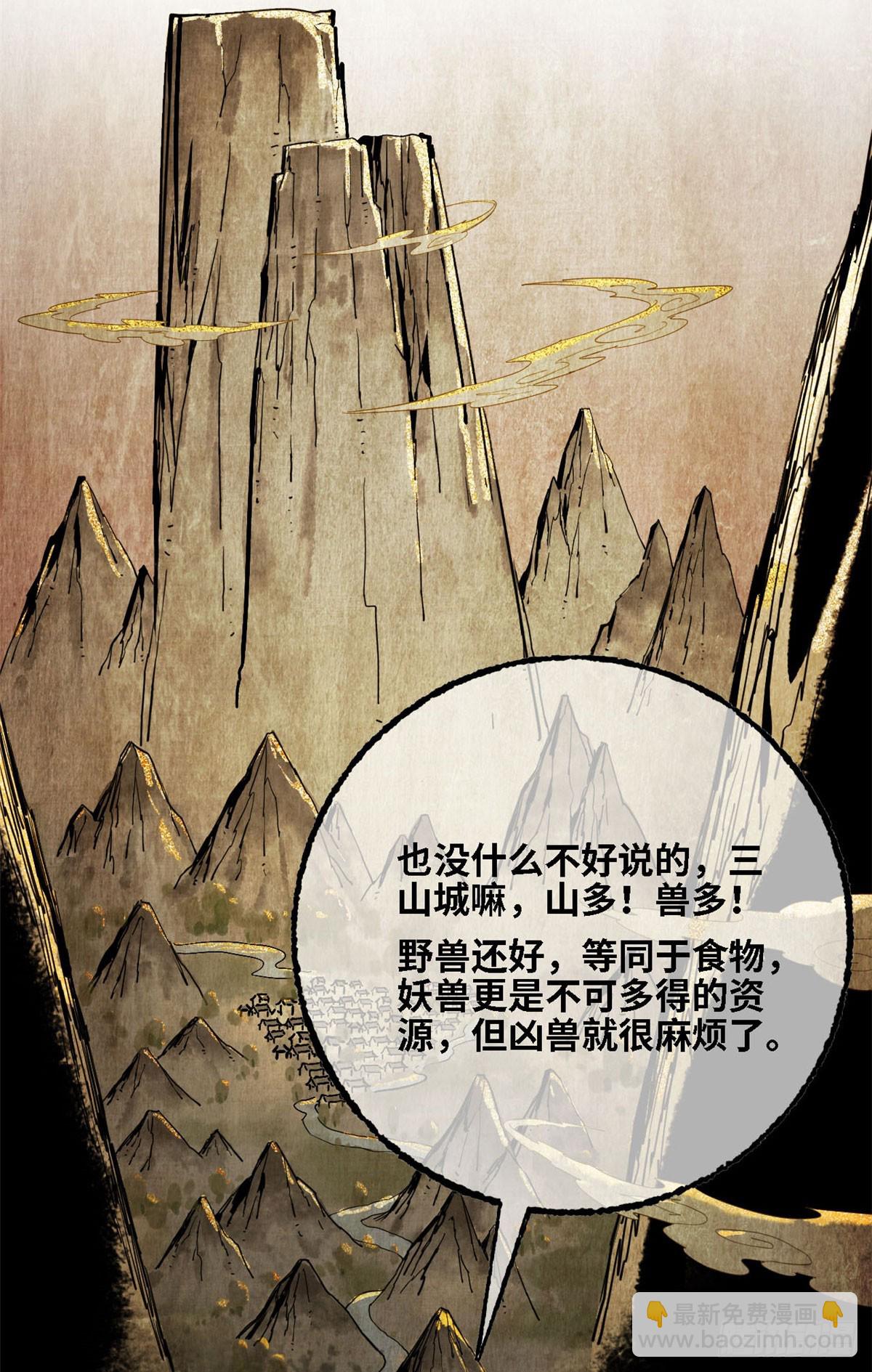 第60话 新的威胁-第61话