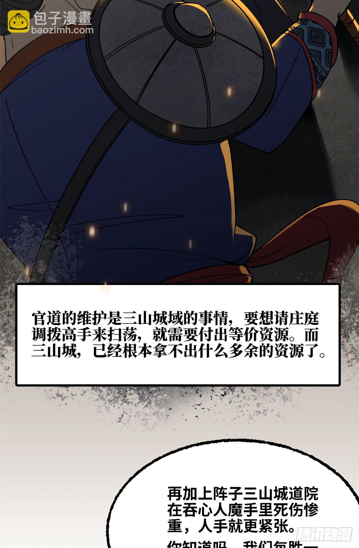 第60话 新的威胁-第61话