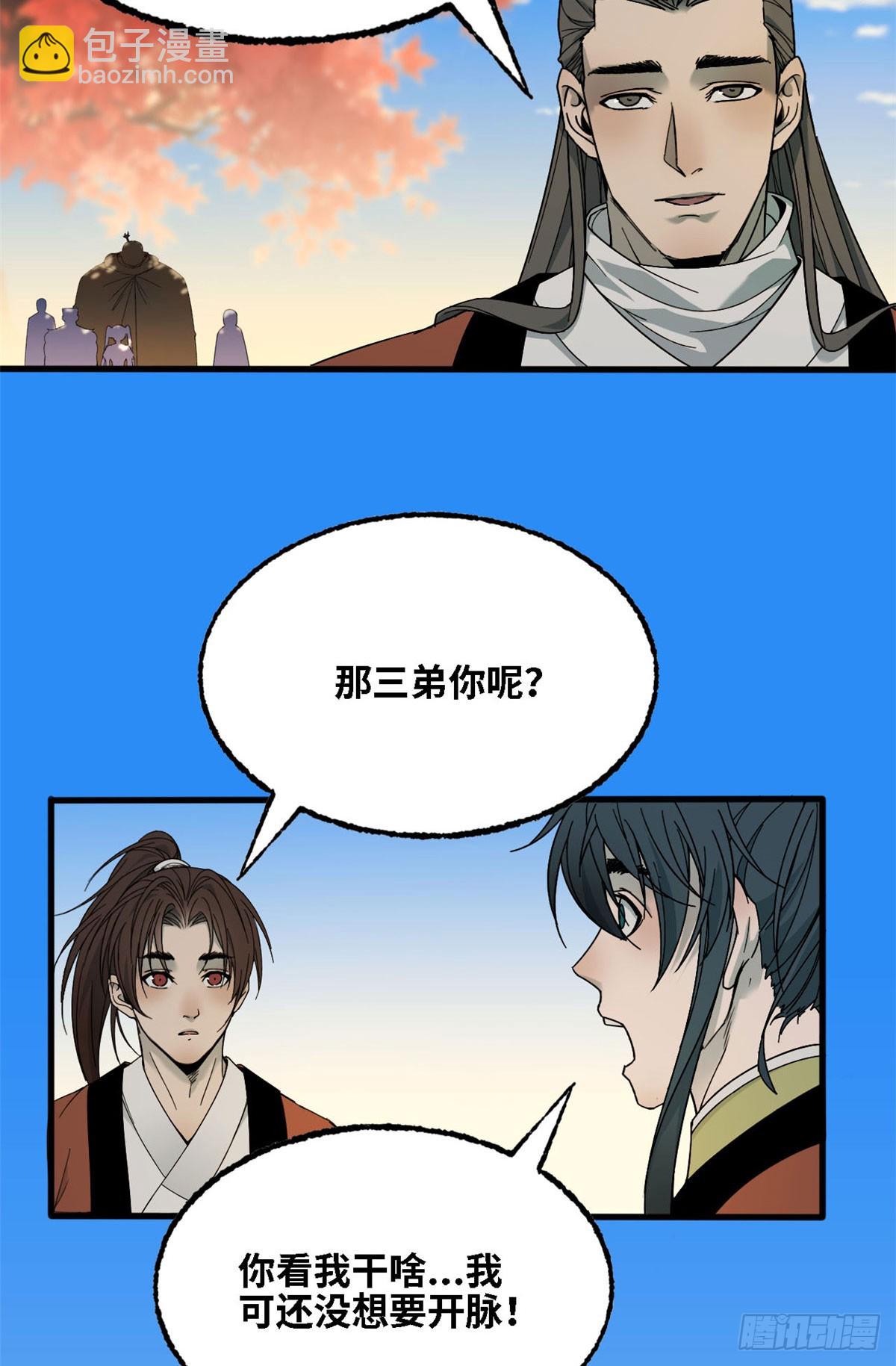 第60话 新的威胁-第61话
