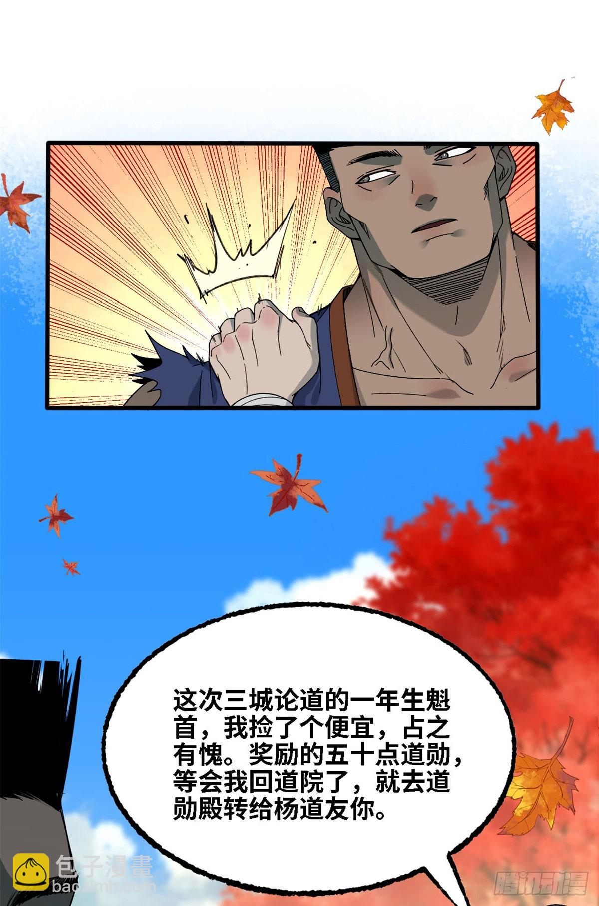 第60话 新的威胁-第61话