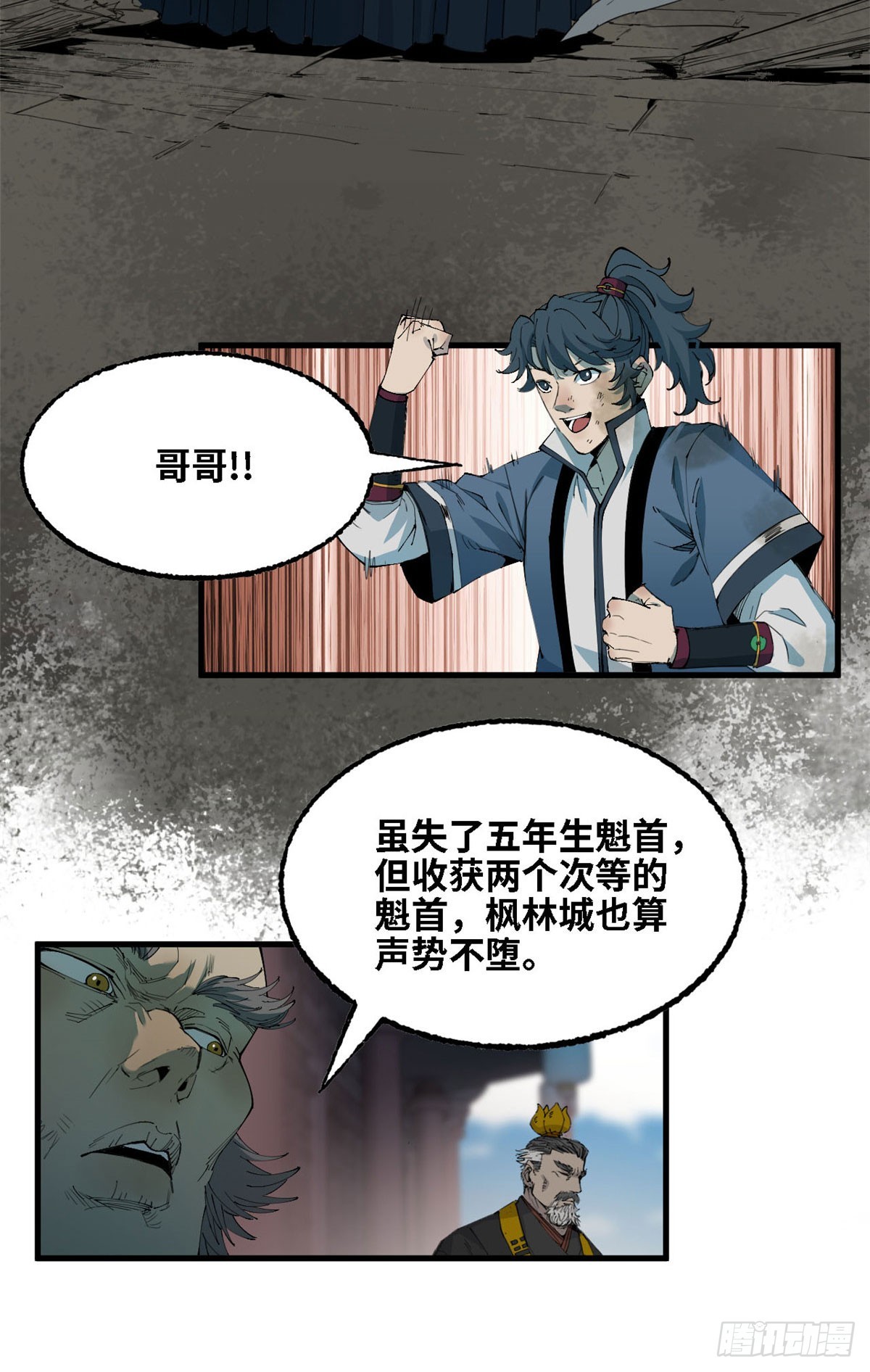 第60话 新的威胁-第61话