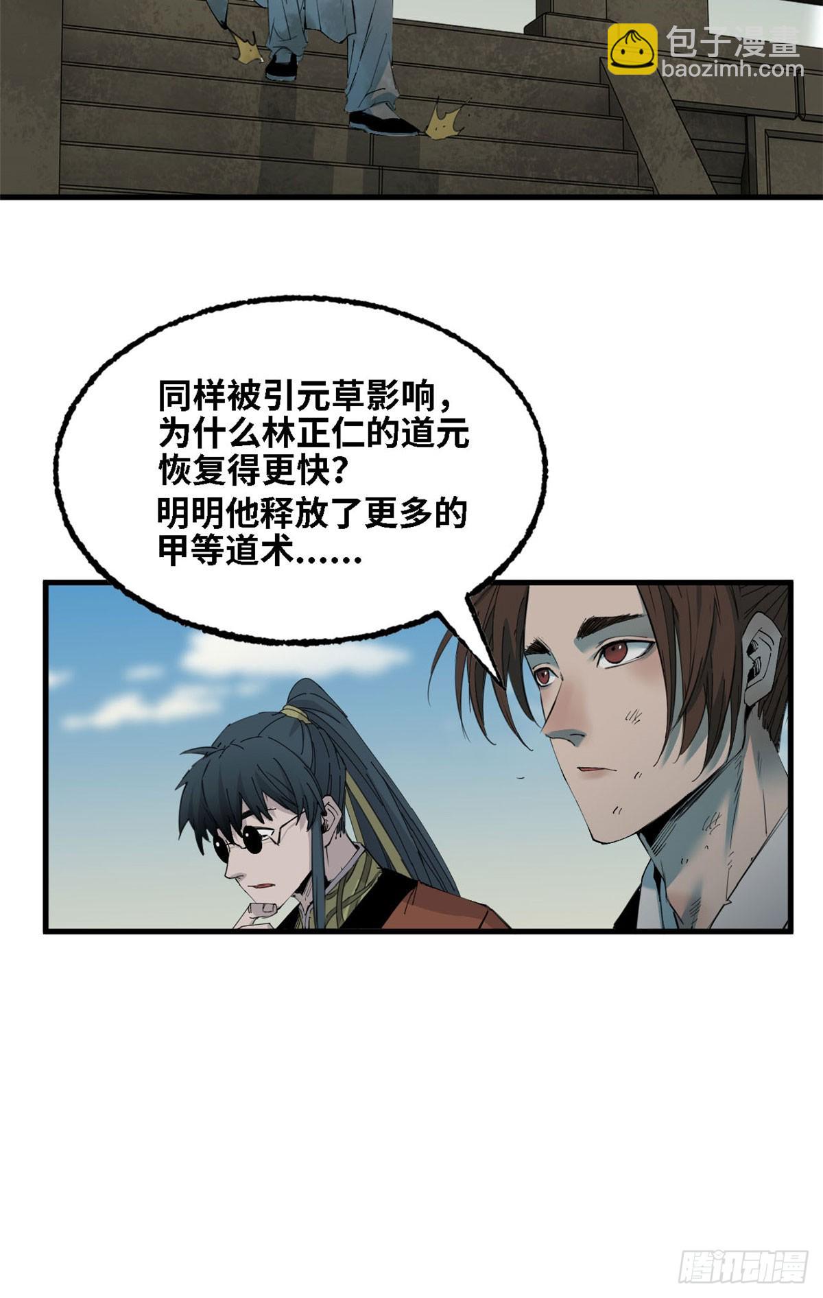 第60话 新的威胁-第61话
