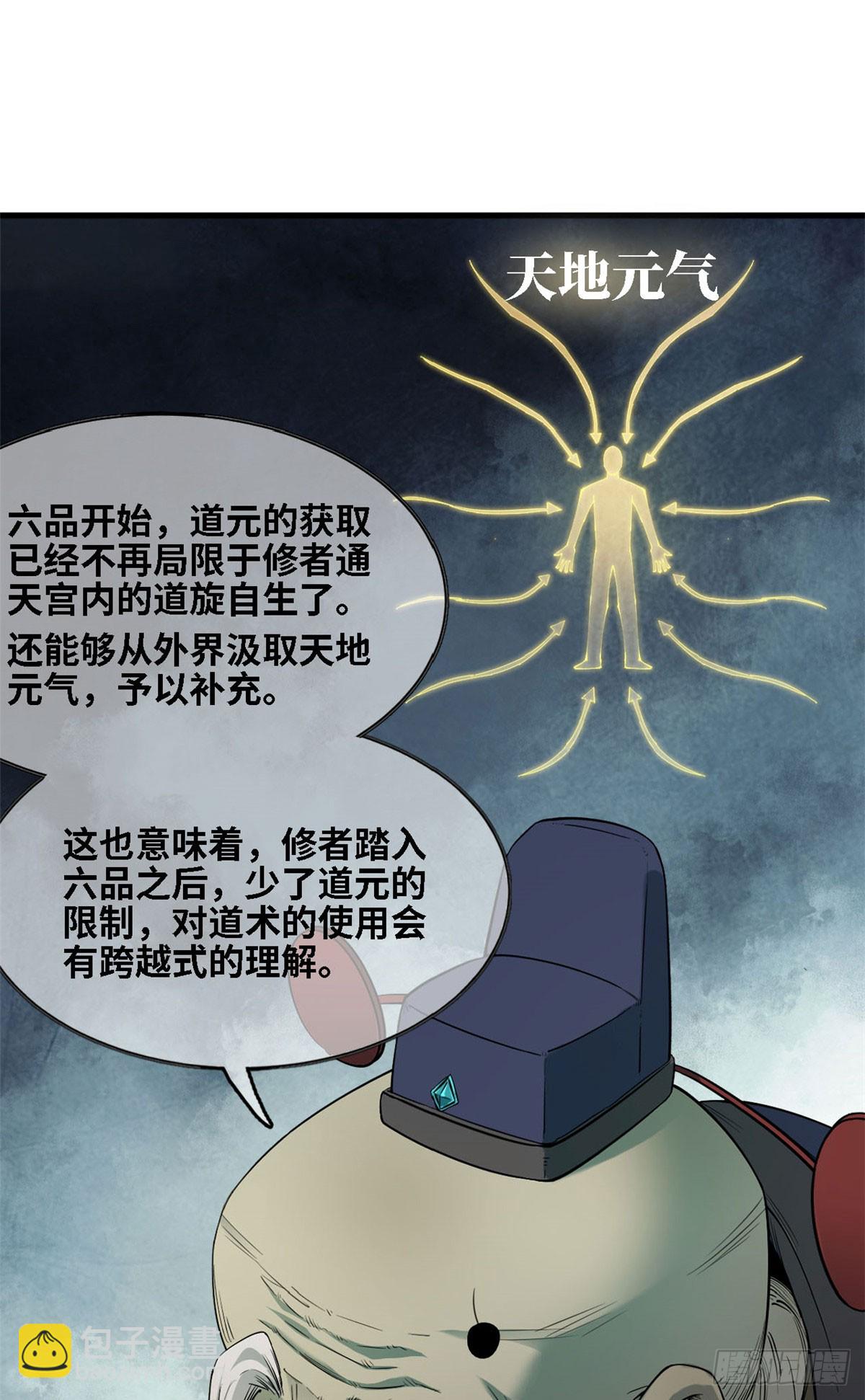 第60话 新的威胁-第61话