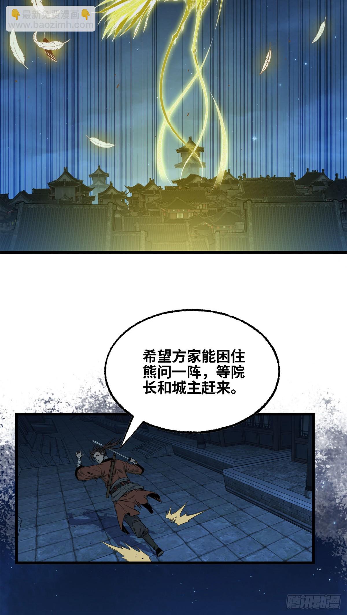 第62话 最强五年生-第63话