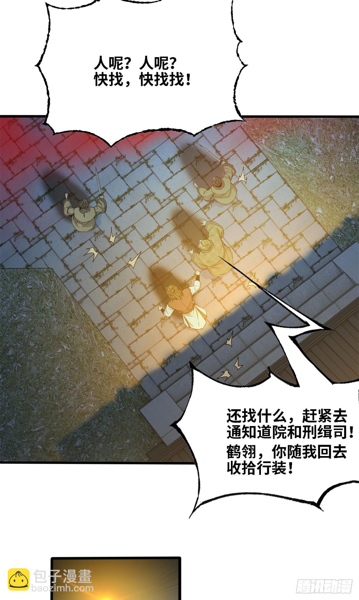 第62话 最强五年生-第63话