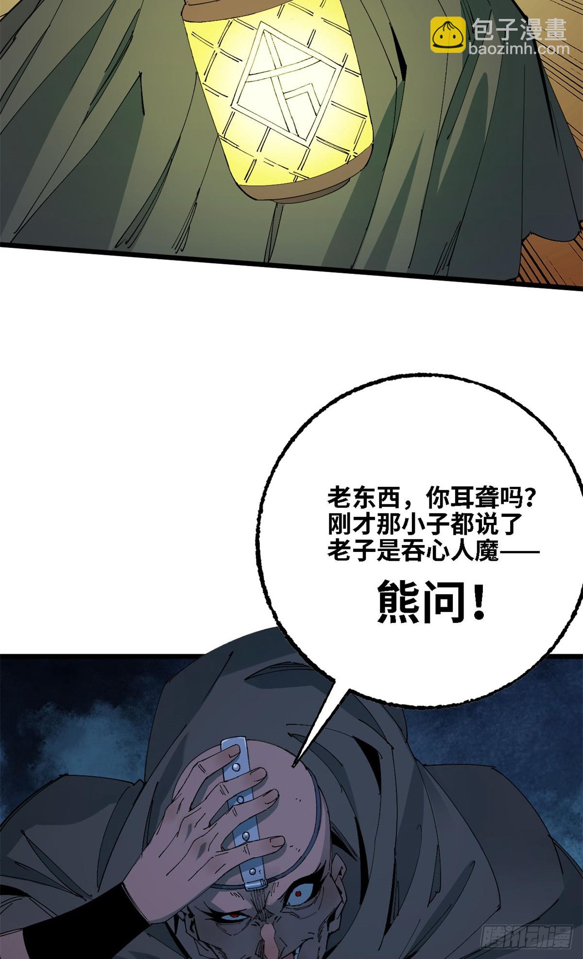 第62话 最强五年生-第63话