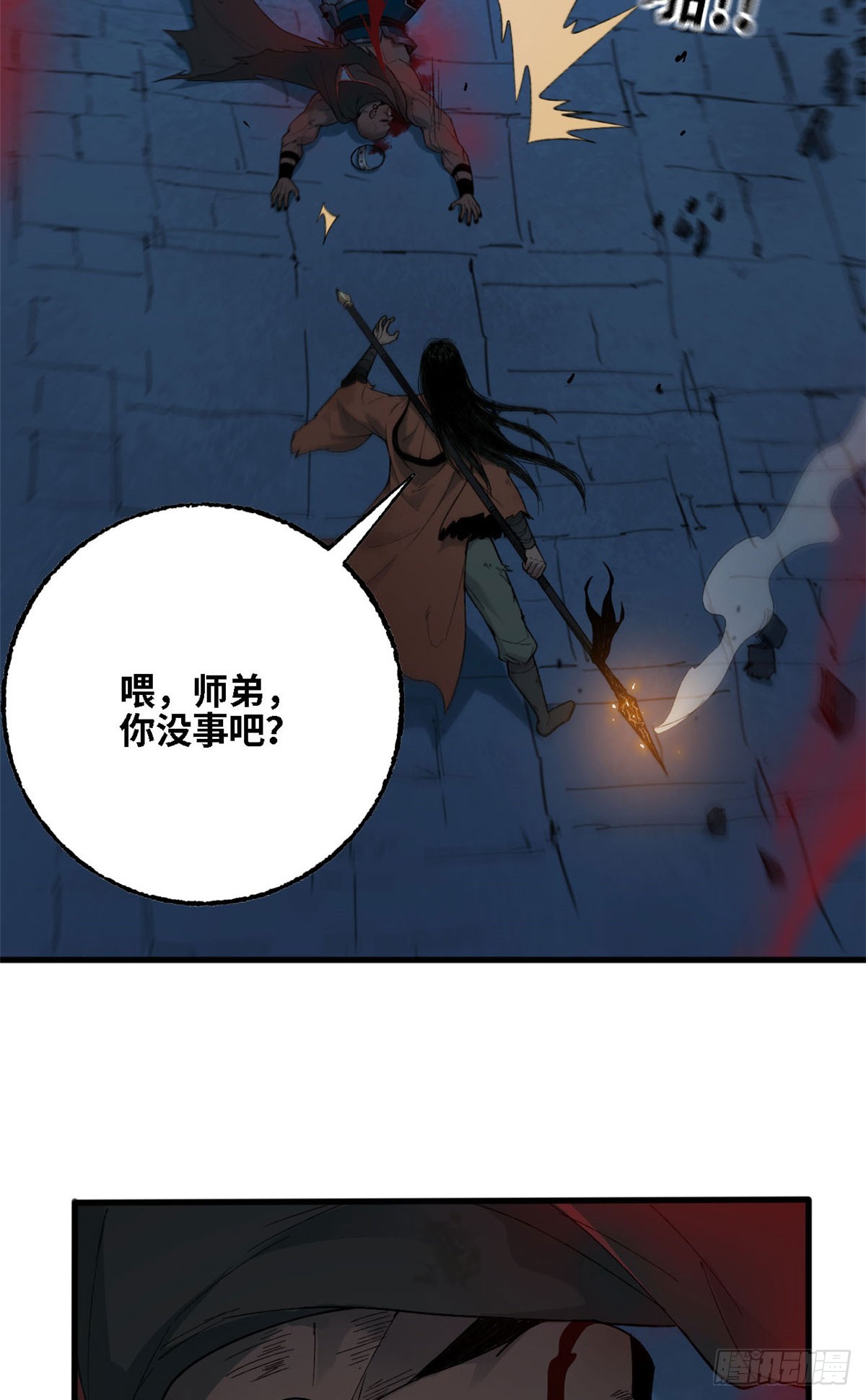第64话 异物(1/2)-第65话