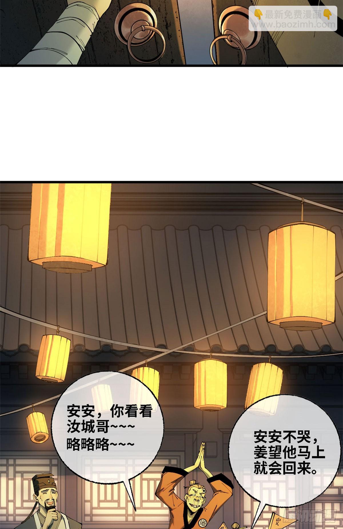 第64话 异物(1/2)-第65话