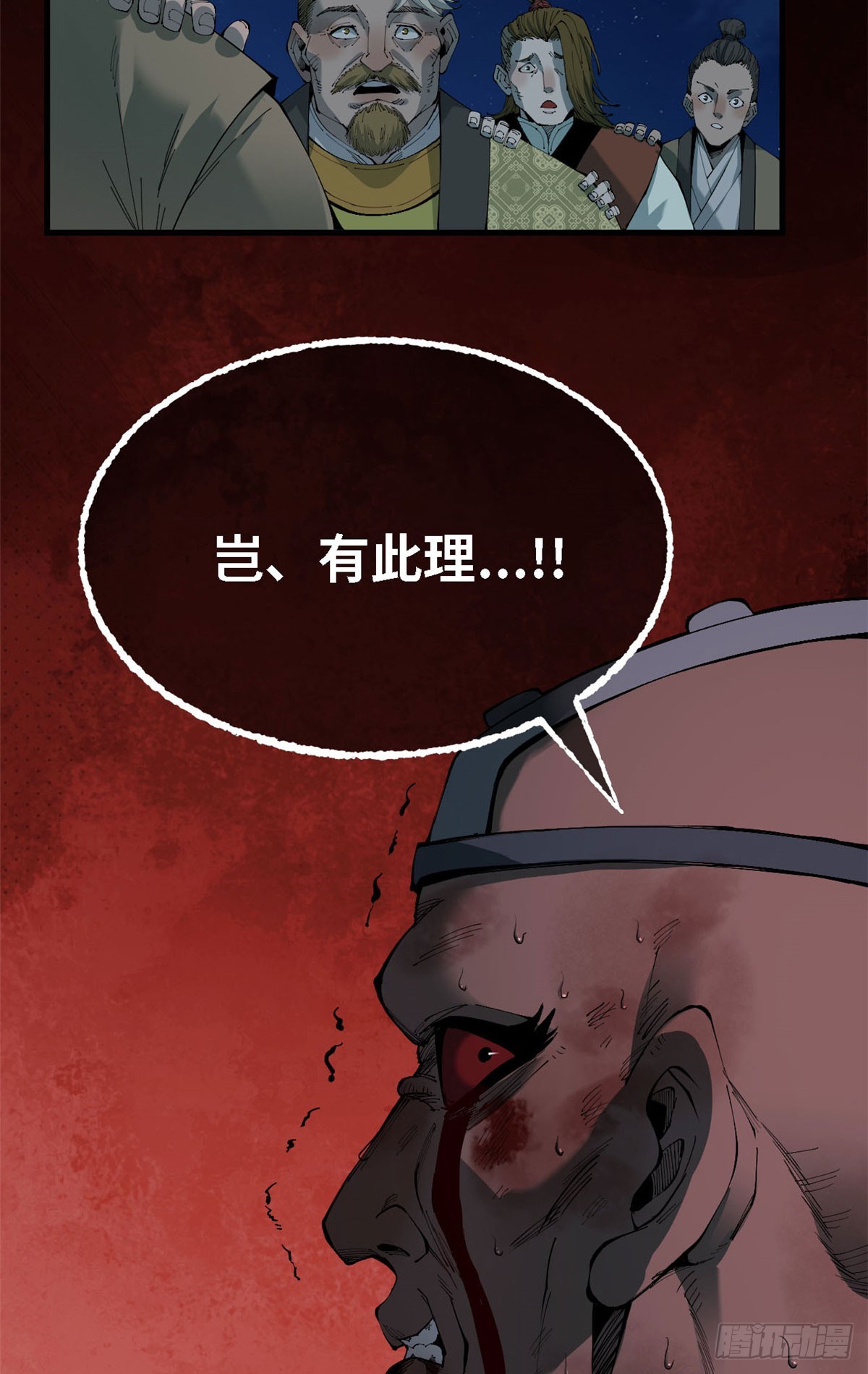 第64话 异物(1/2)-第65话