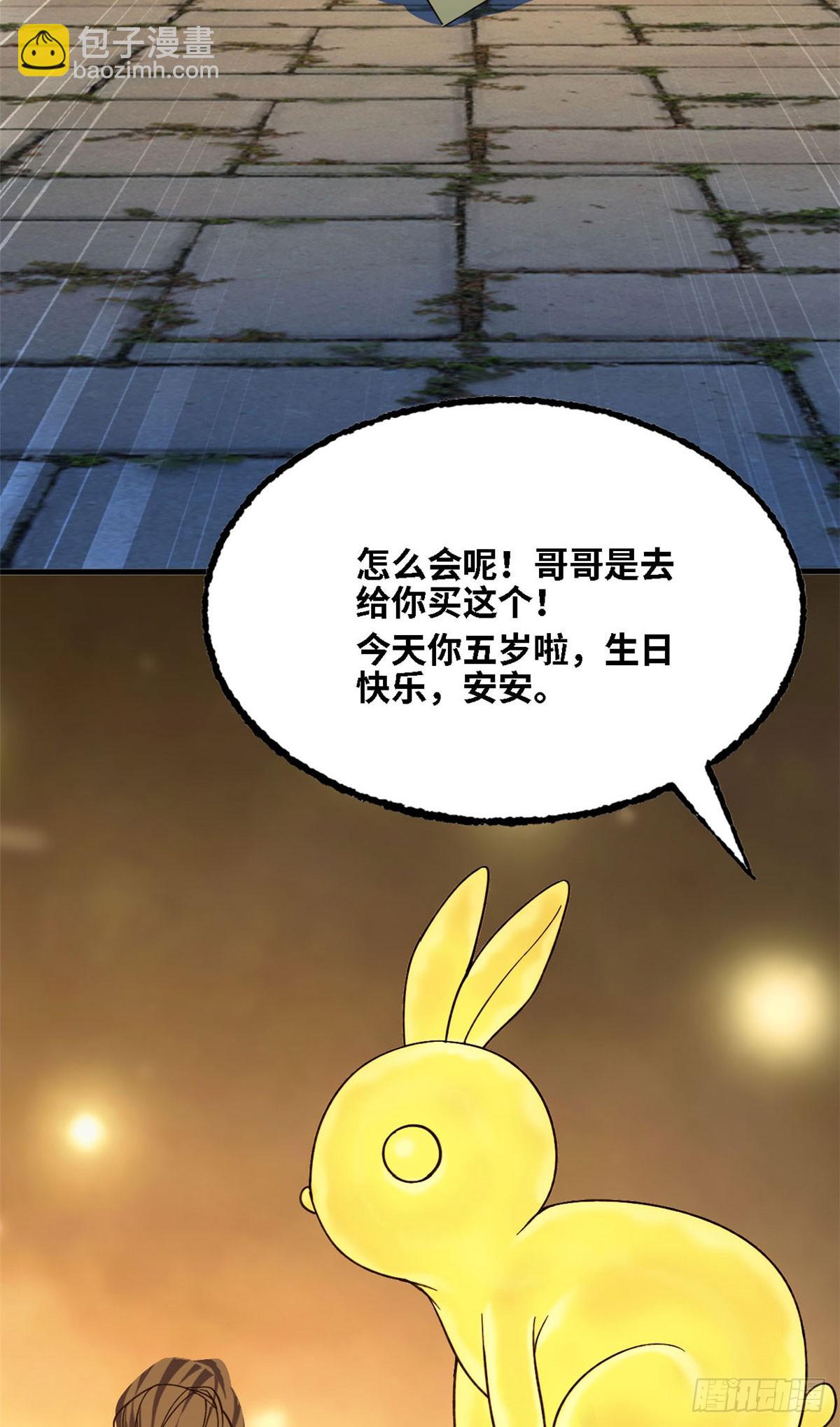 第64话 异物(1/2)-第65话
